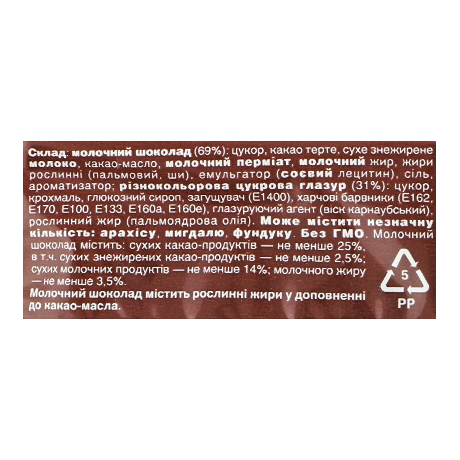 Драже M&M`s вкриті різнокольоровою цукровою глазур'ю з молочним шоколадом 45г Фото №:3