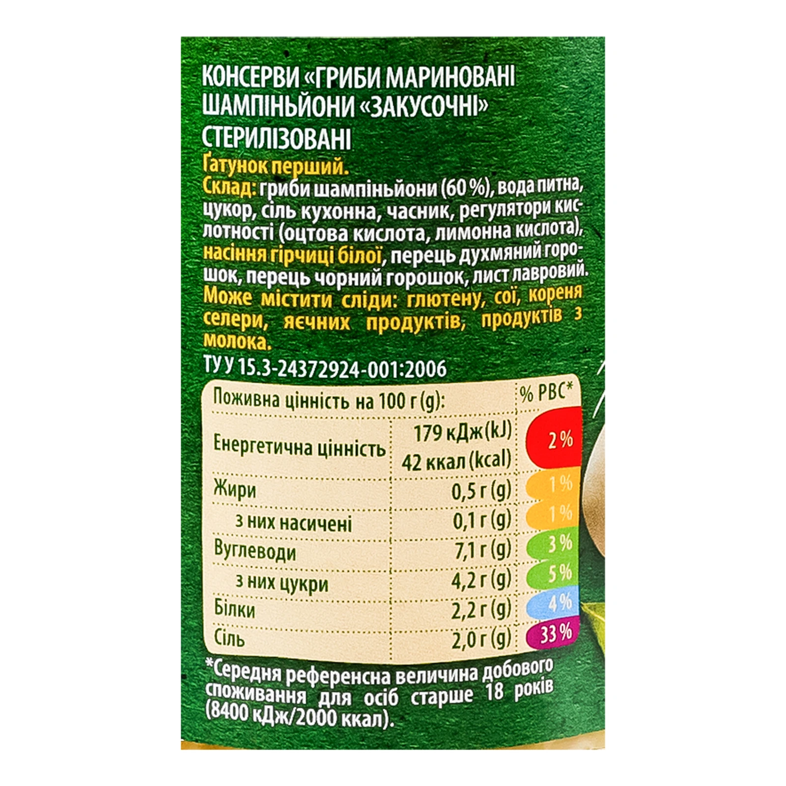 Шампіньйони Верес Закусочні мариновані стерилізовані 425г Фото №:3