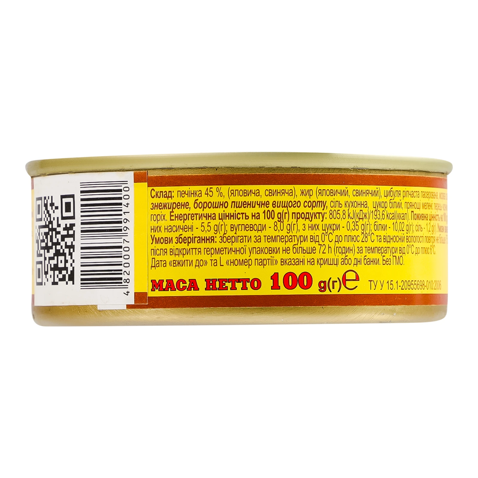 Паштет Онисс печінковий стерилізований 100г Фото №:2