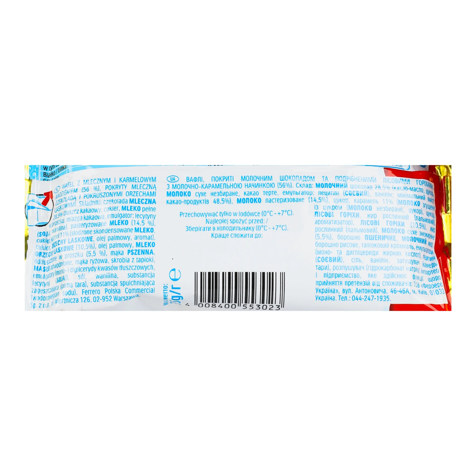 Тістечко Kinder Maxi King покрите молочним шоколадом та лісовими горіхами з молочно-карамельною начинкою 35г фото 3