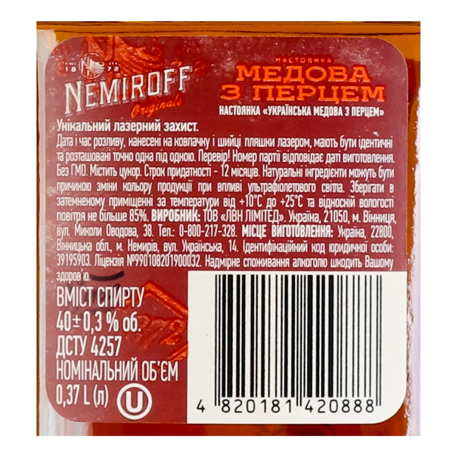 Настоянка Nemiroff Українська медова з перцем 40% 0.37л фото 3