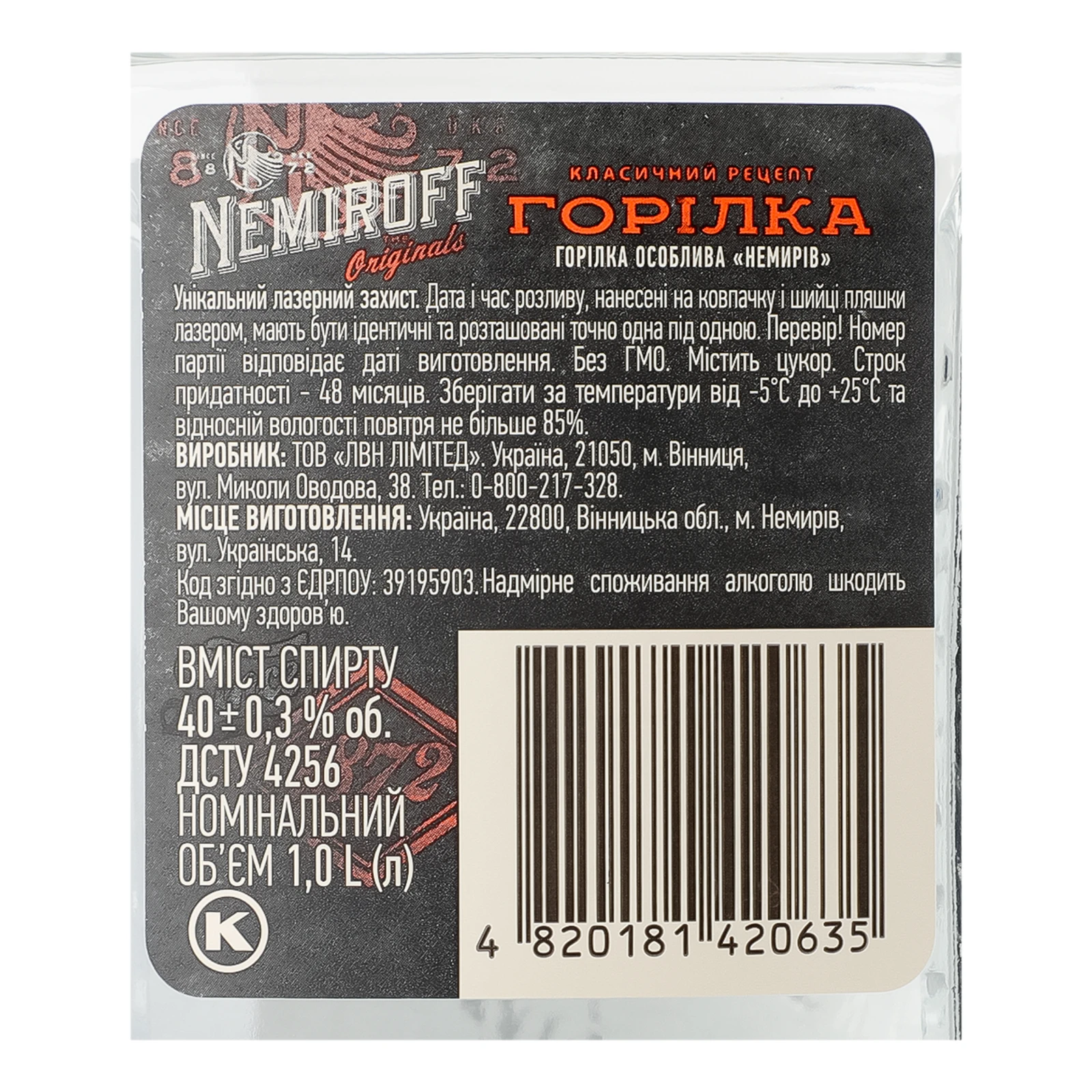 Горілка Nemiroff Особлива 40% 1л Фото №:3