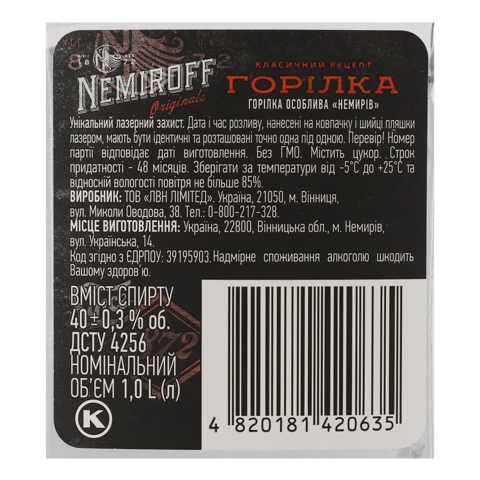 Горілка Nemiroff Особлива 40% 1л Фото №:3