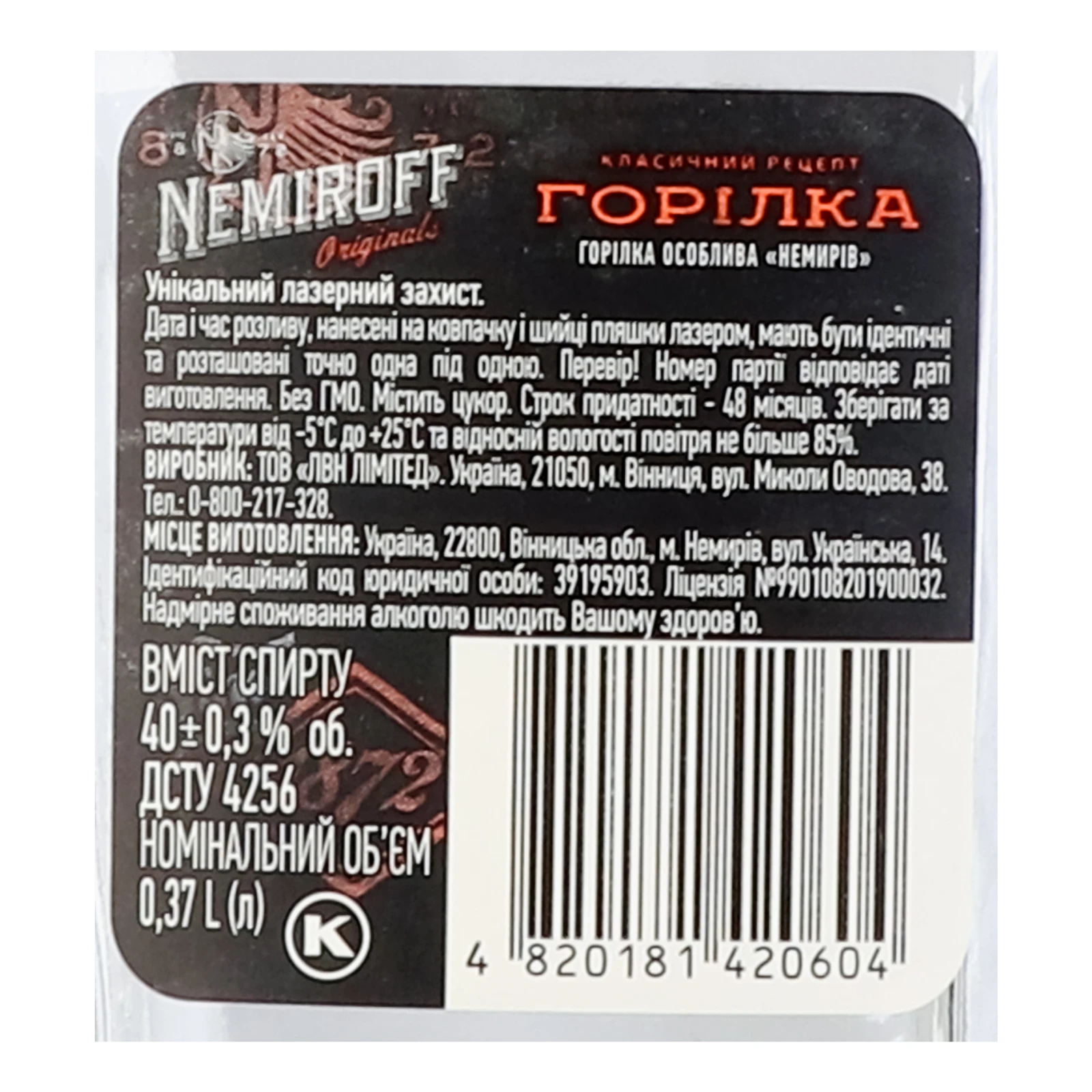 Горілка Nemiroff Особлива 40% 0.37л Фото №:3