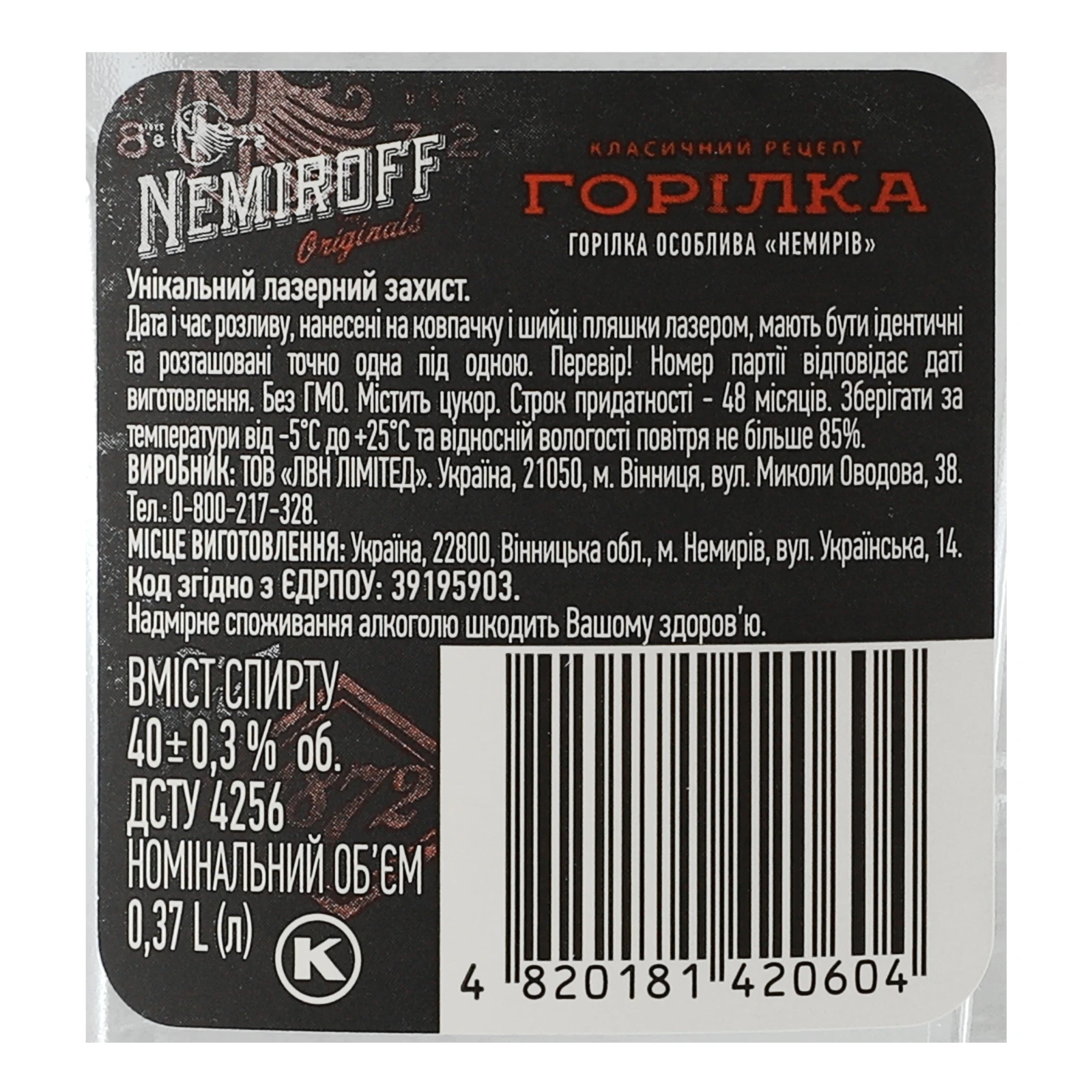 Горілка Nemiroff Особлива 40% 0.37л Фото №:3