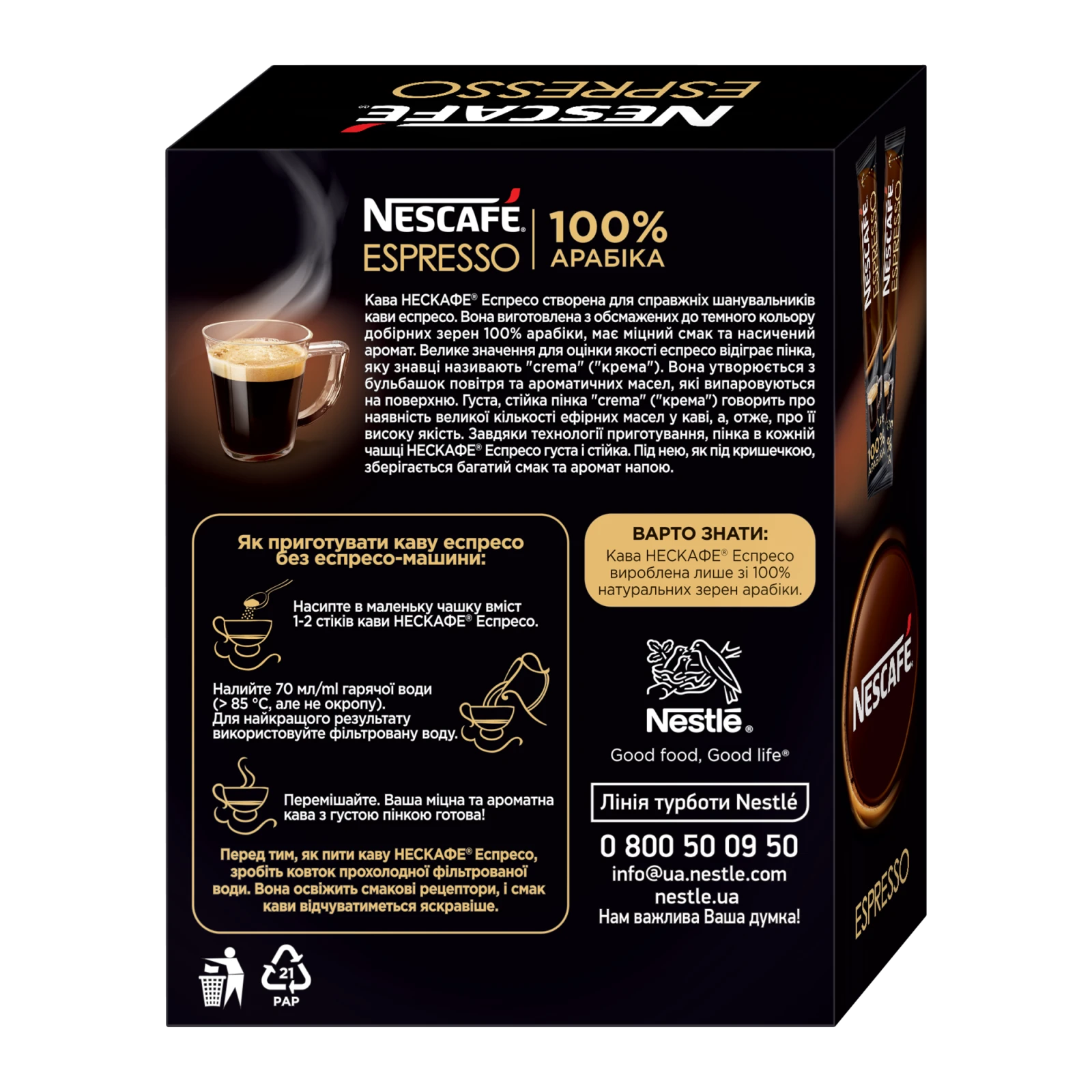 Кава Nescafe Espresso розчинна порошкоподібна 1.8г Фото №:3