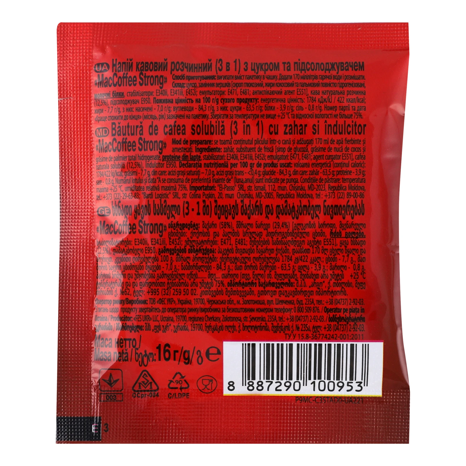 Напій кавовий MacCoffee Strong 3в1 розчинний з цукром та підсолоджувачем 16г Фото №:2
