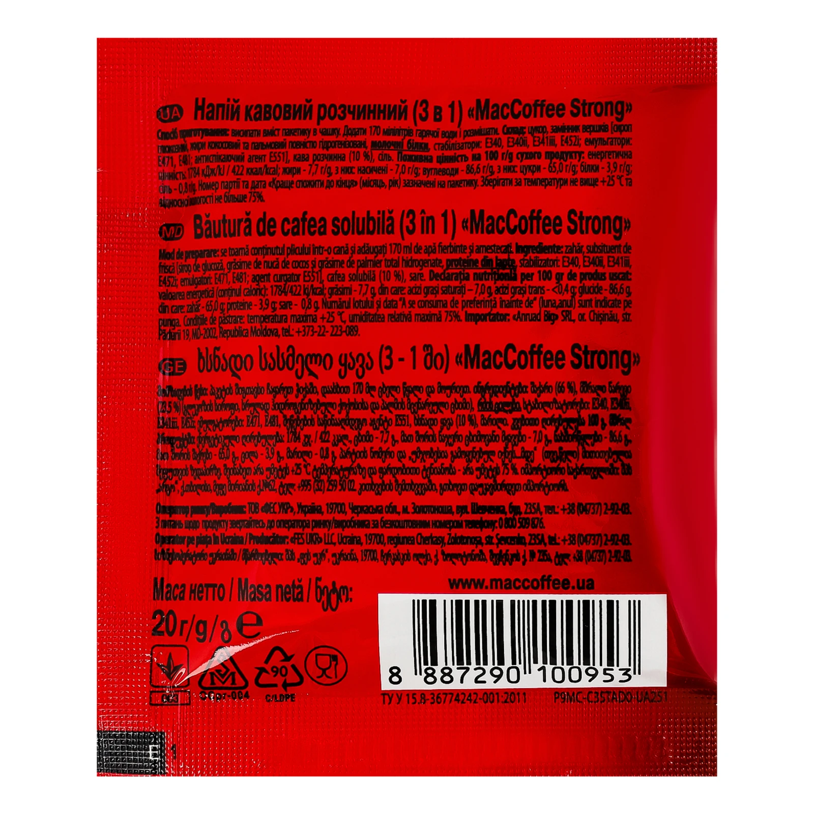 Напій кавовий MacCoffee Strong 3в1 розчинний 20г Фото №:2