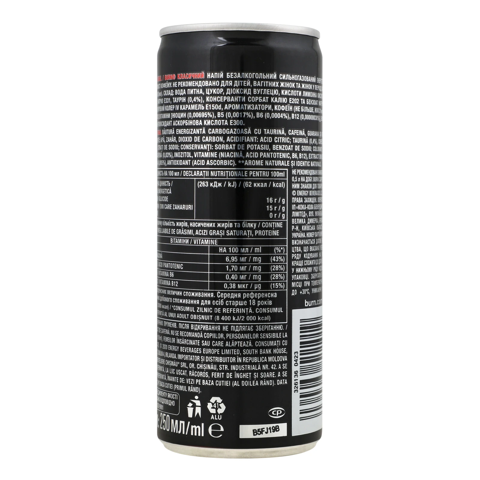 Напій енергетичний Burn Original безалкогольний сильногазований 0.25л Фото №:2