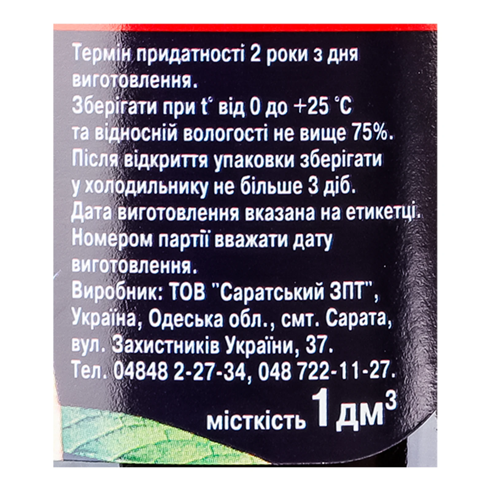 Сік Квант гранатовий з цукром 1л Фото №:3