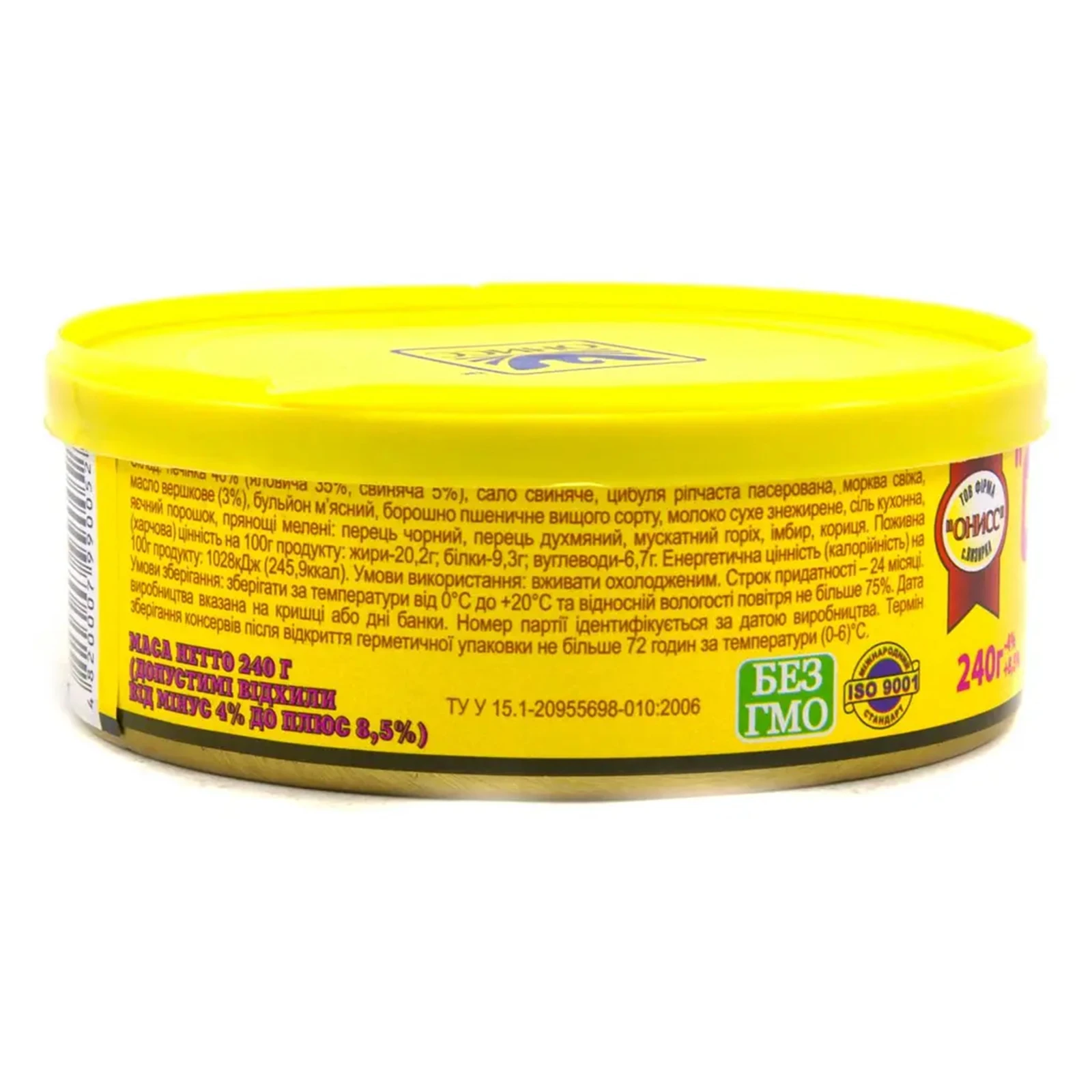 Паштет Онисс Одеський з вершковим маслом 240г Фото №:2