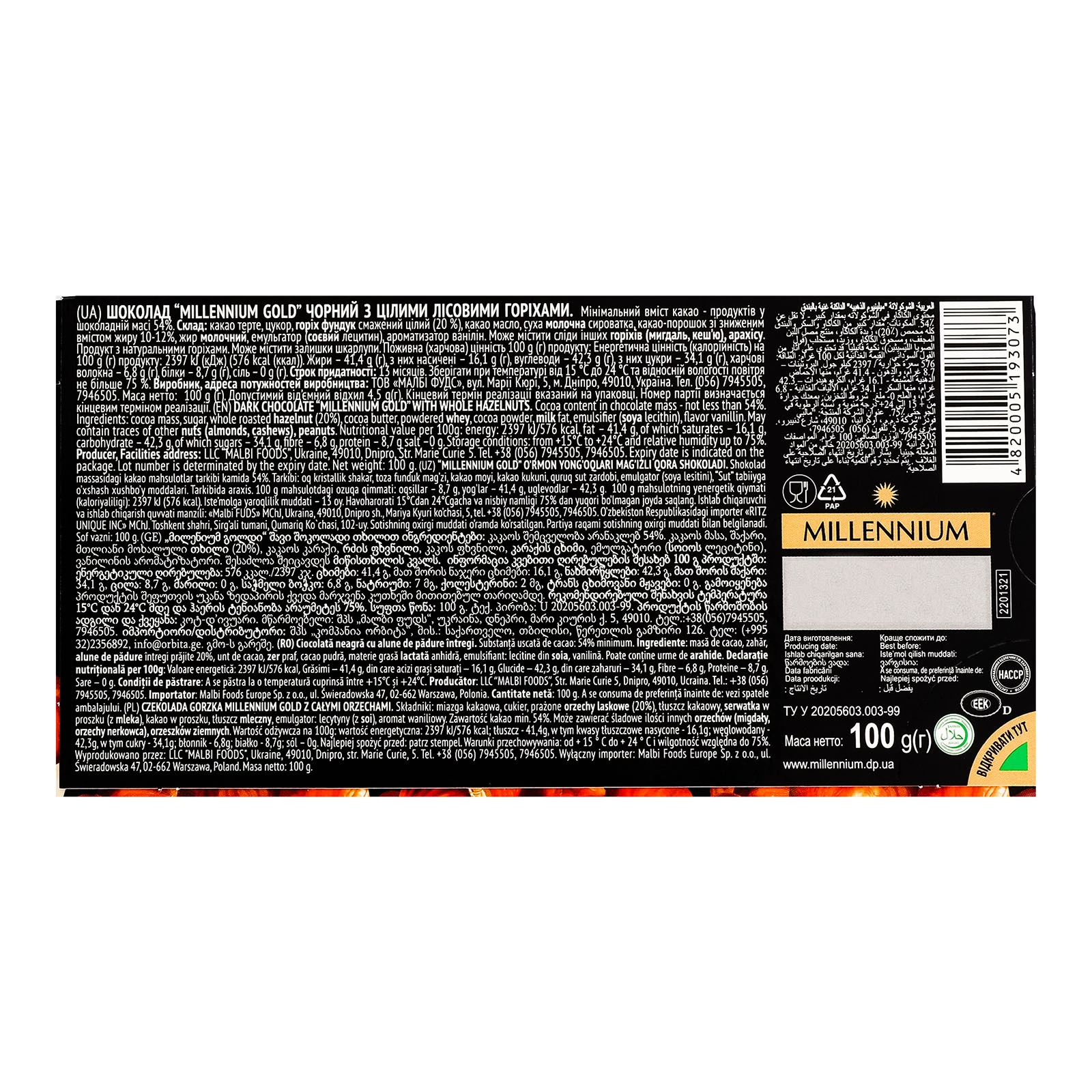 Шоколад Millennium Golden Nut чорний з цілими лісовими горіхами 100г Фото №:2