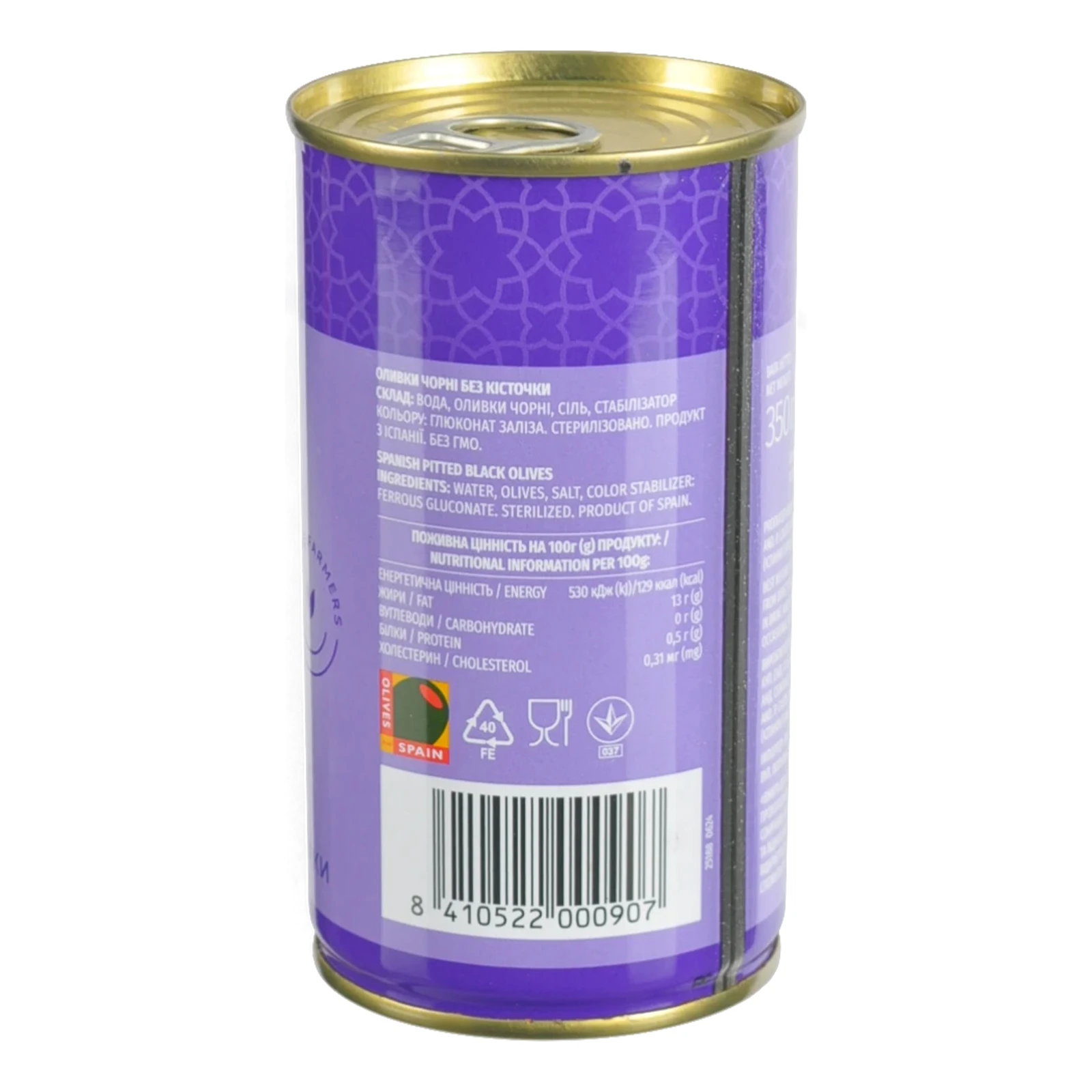 Маслини Coopoliva без кісточки 350г Фото №:2