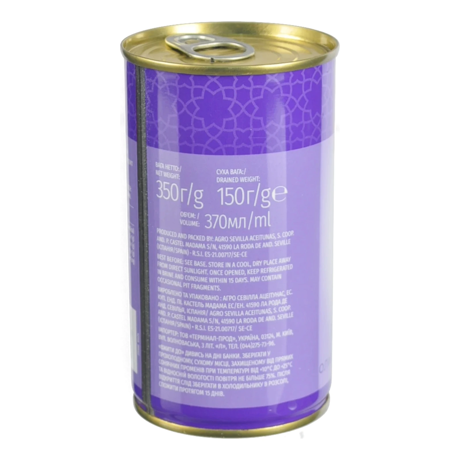 Маслини Coopoliva без кісточки 350г Фото №:3