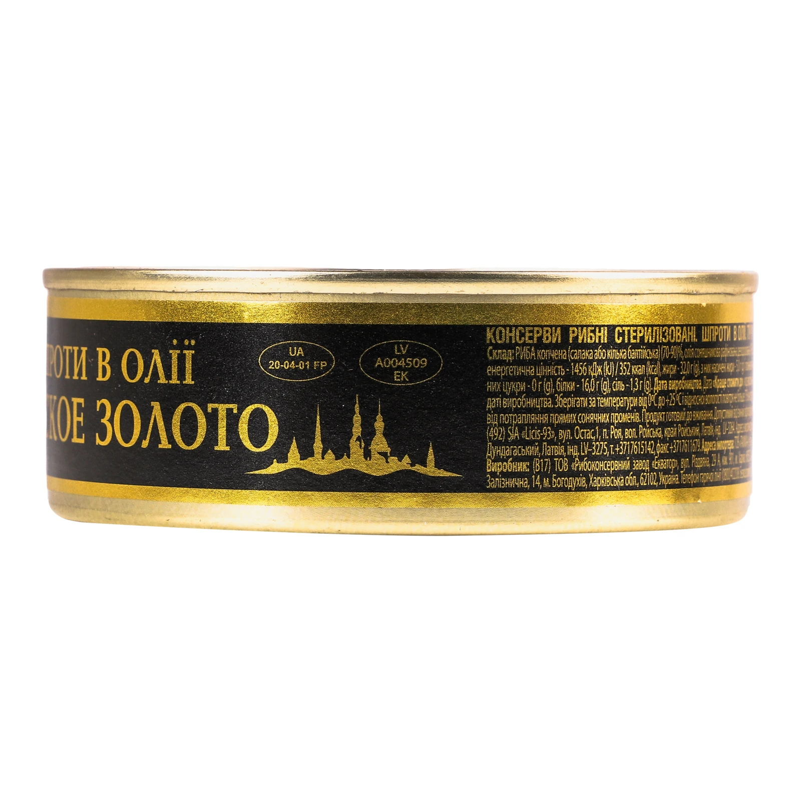 Шпроти Ризьке золото в олії 240г Фото №:2