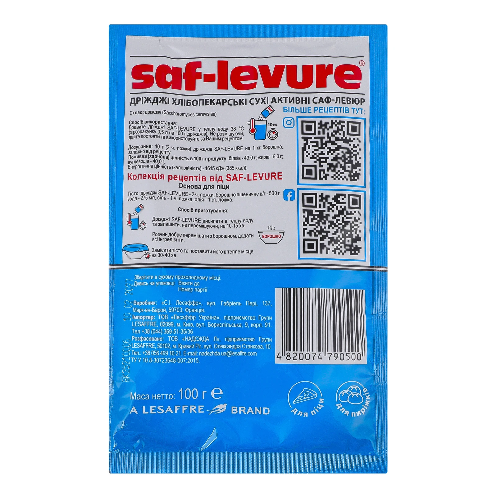 Дріжджі Саф-Левюр хлібопекарські сухі активні 100г Фото №:2