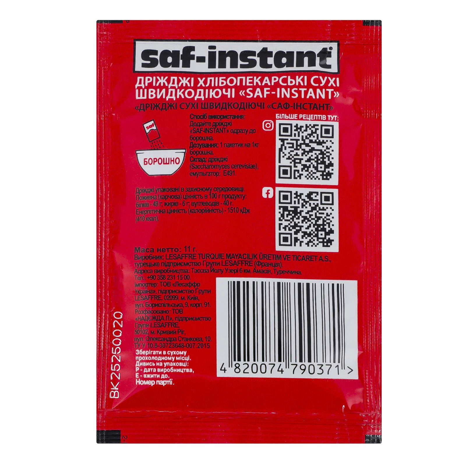 Дріжджі Saf-Instant хлібопекарські сухі швидкодіючі 11г Фото №:2