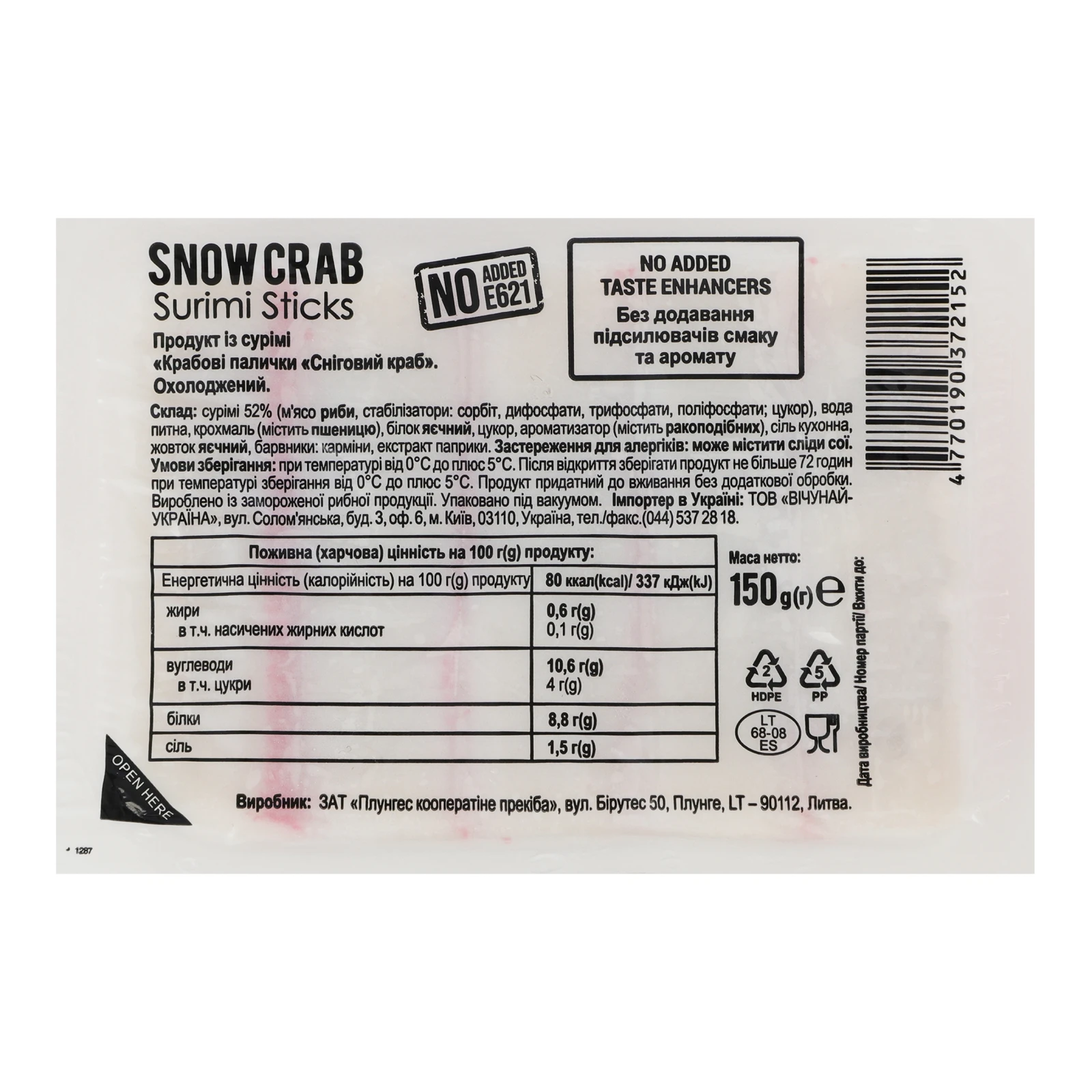 Палички крабові Vici Сніговий краб охолоджені 150г Фото №:2
