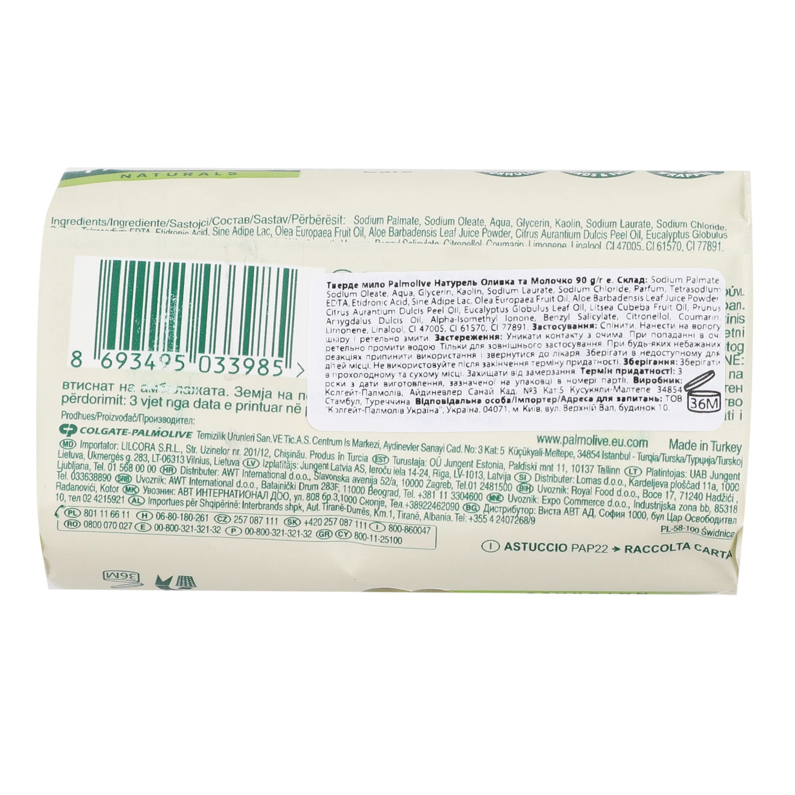 Мило Palmolive Naturals Moisture care тверде Оливки та молочко 90г Фото №:2