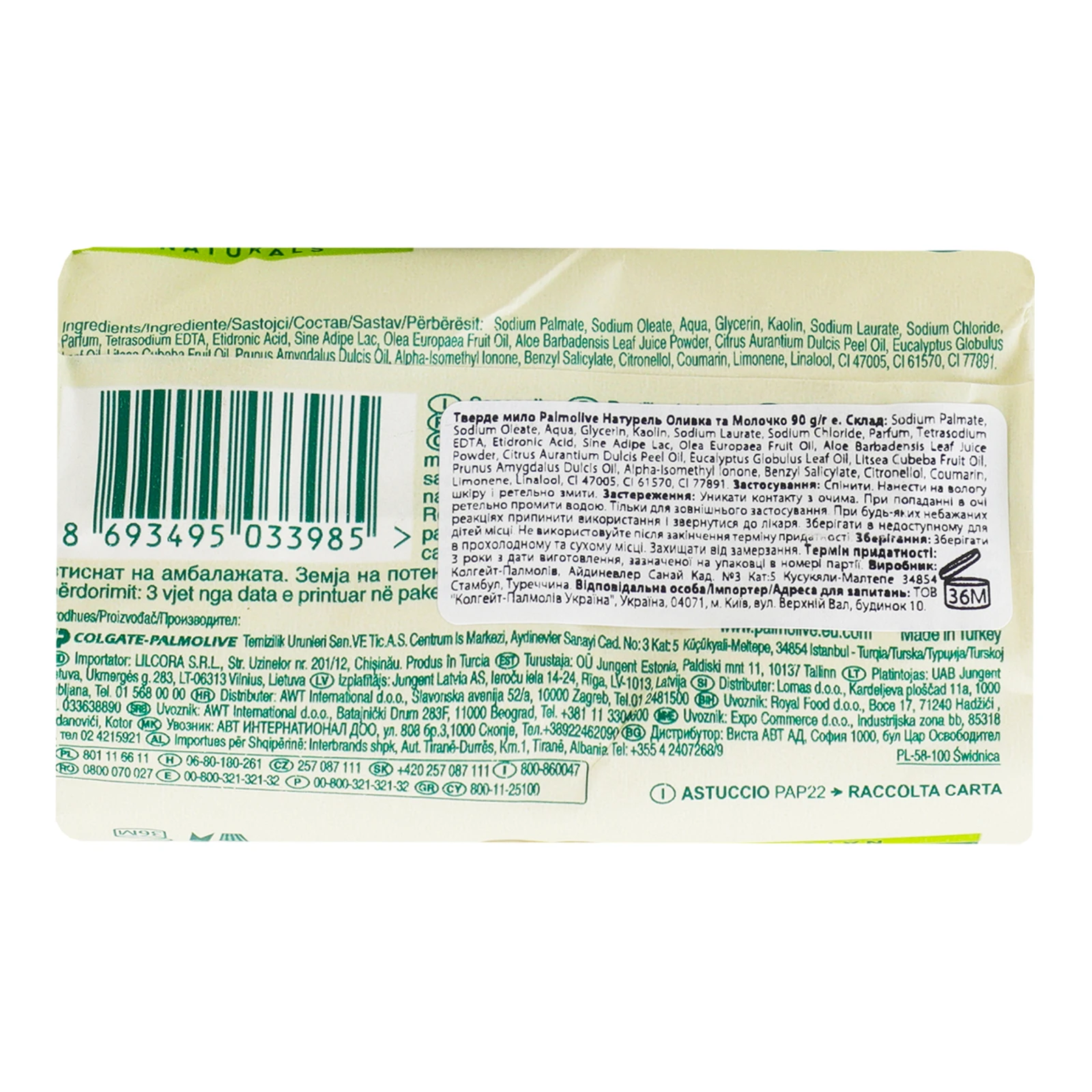 Мило Palmolive Naturals Moisture care тверде Оливки та молочко 90г Фото №:2