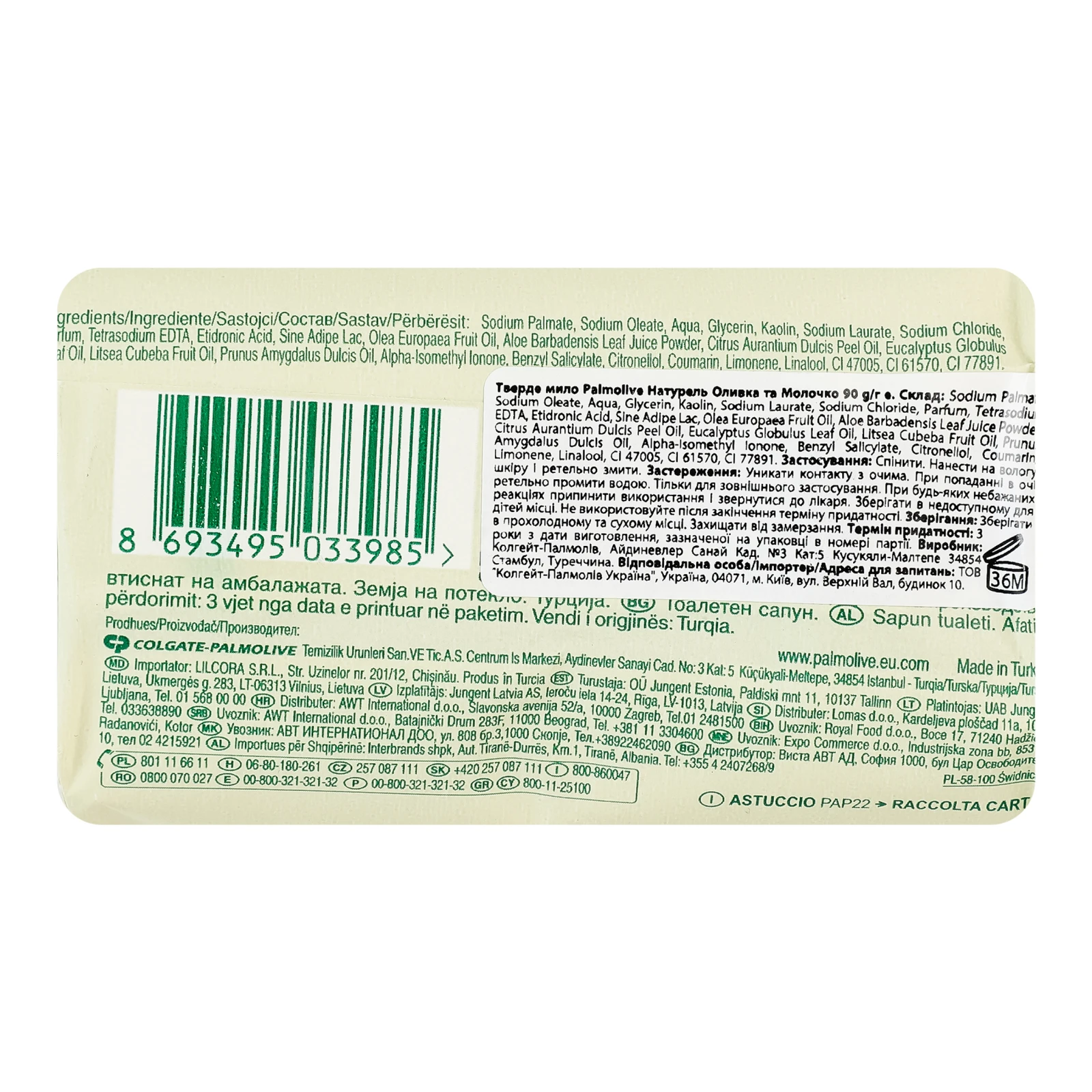 Мило Palmolive Naturals Moisture care тверде Оливкa та молочко 90г Фото №:2