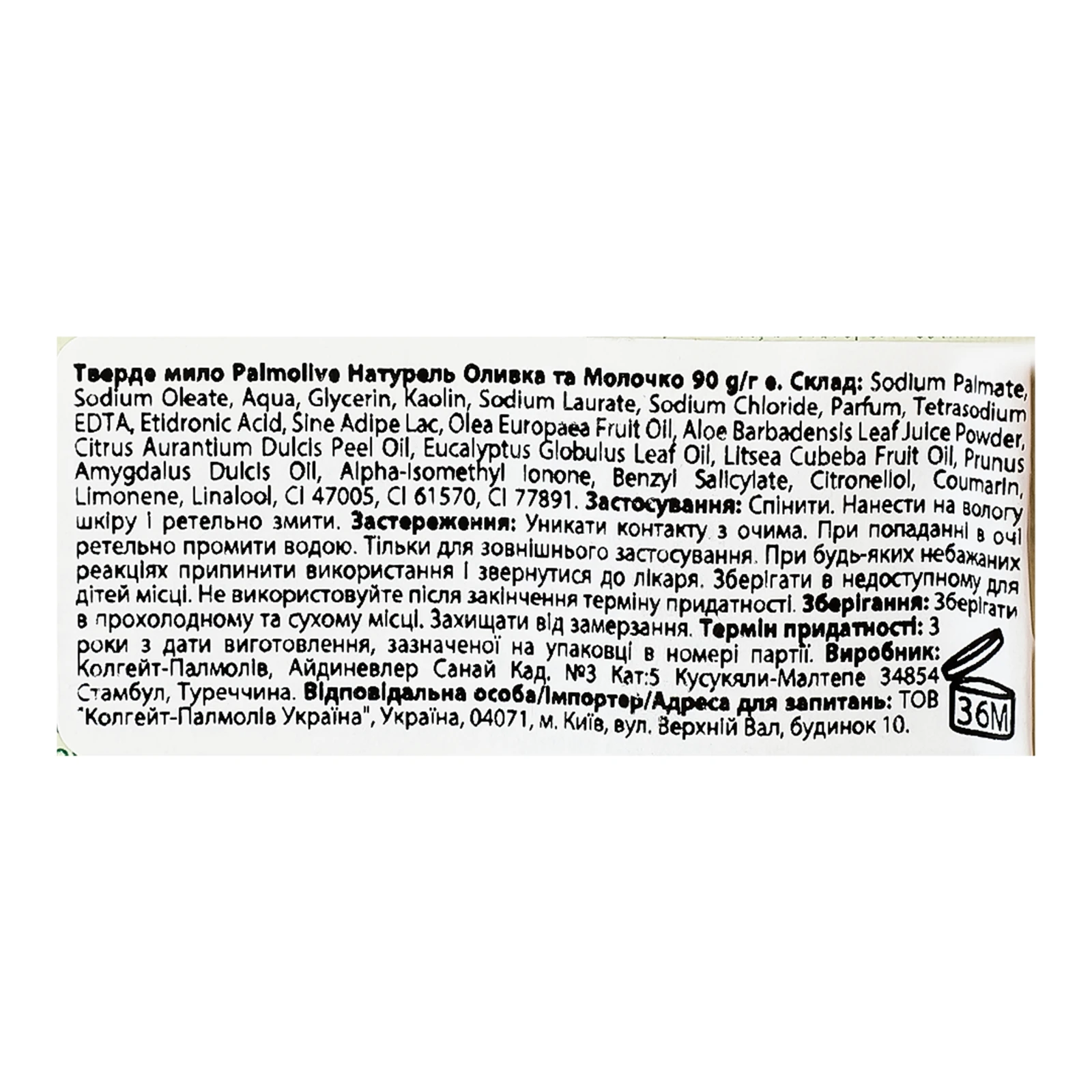 Мило Palmolive Naturals Moisture care тверде Оливкa та молочко 90г Фото №:3