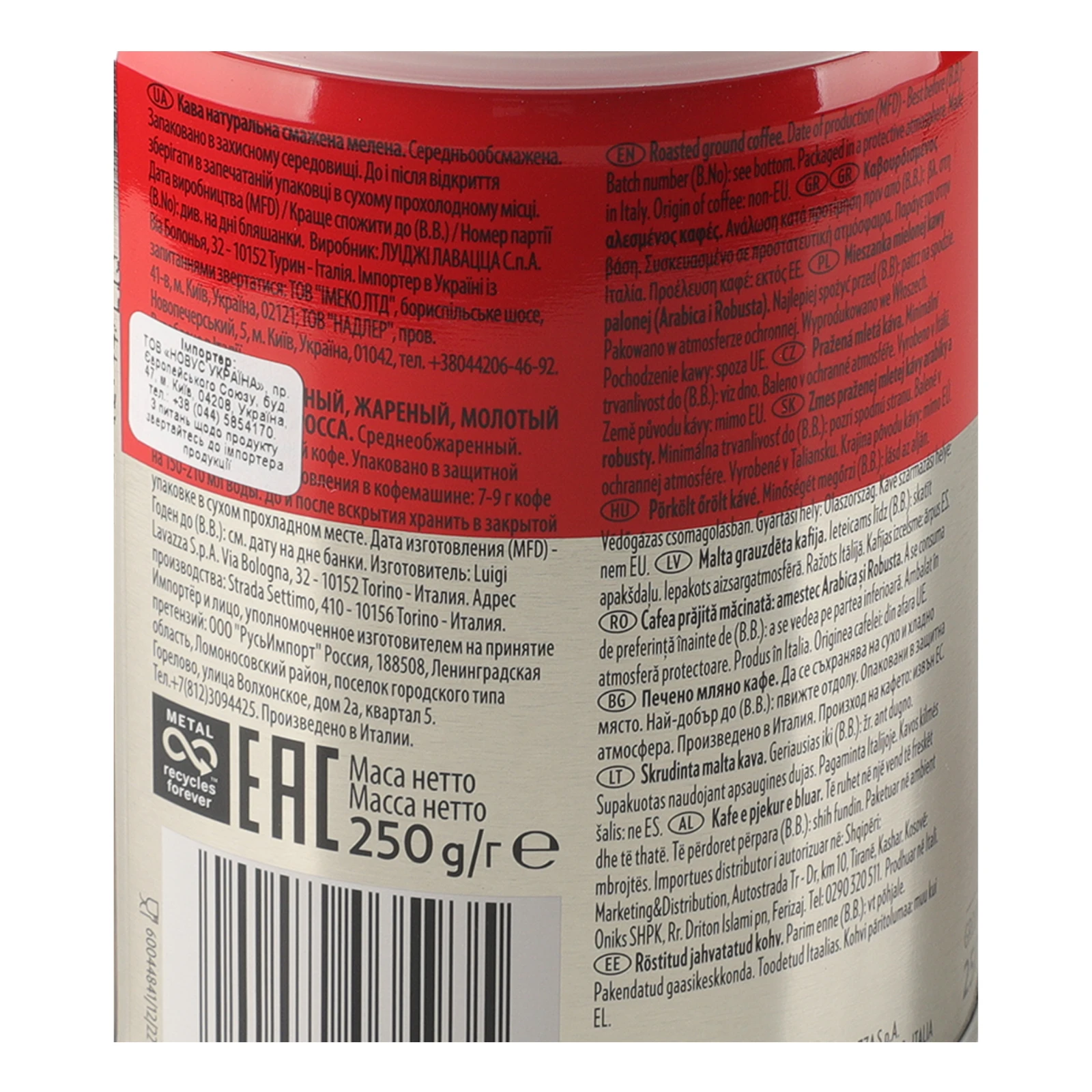 Кава Lavazza Qualita Rossa натуральна смажена мелена 250г Фото №:3