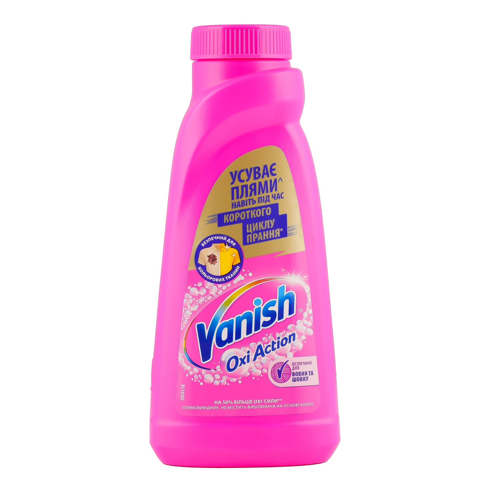 Засіб для видалення плям Vanish Oxi Action Pink для кольорових тканин рідкий 500мл