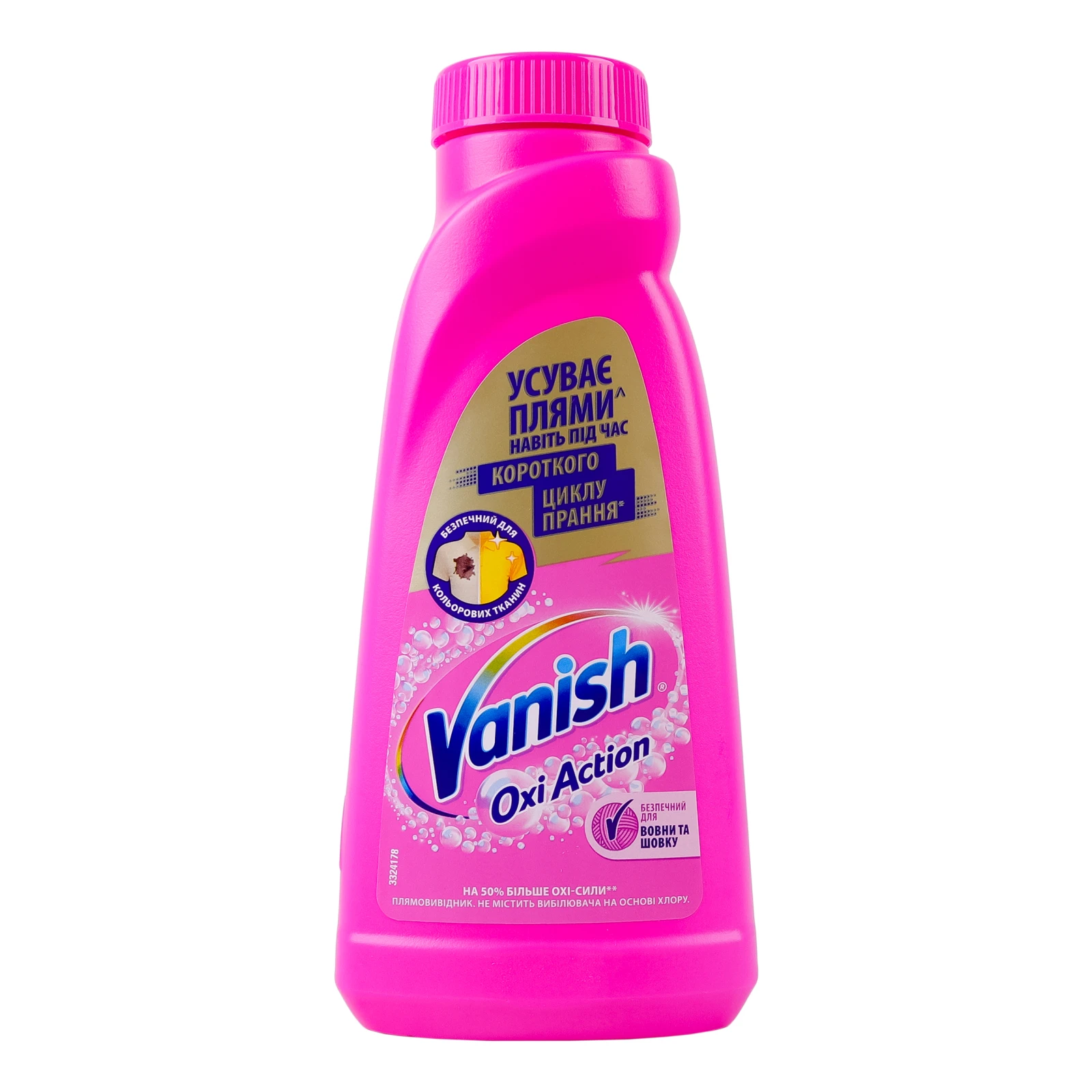 Засіб для видалення плям Vanish Oxi Action для кольорових тканин рідкий 500мл Фото №:1