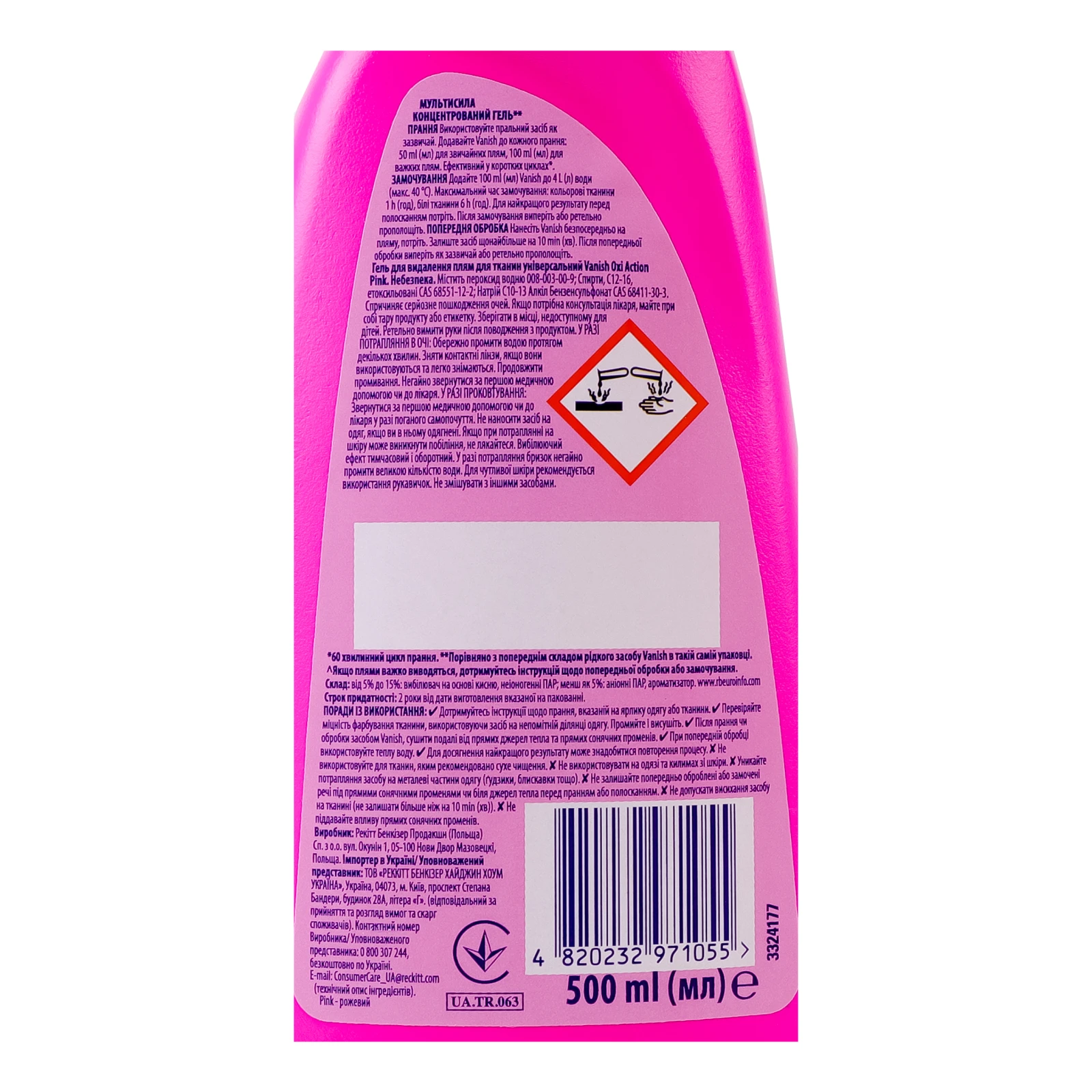 Засіб для видалення плям Vanish Oxi Action для кольорових тканин рідкий 500мл Фото №:3