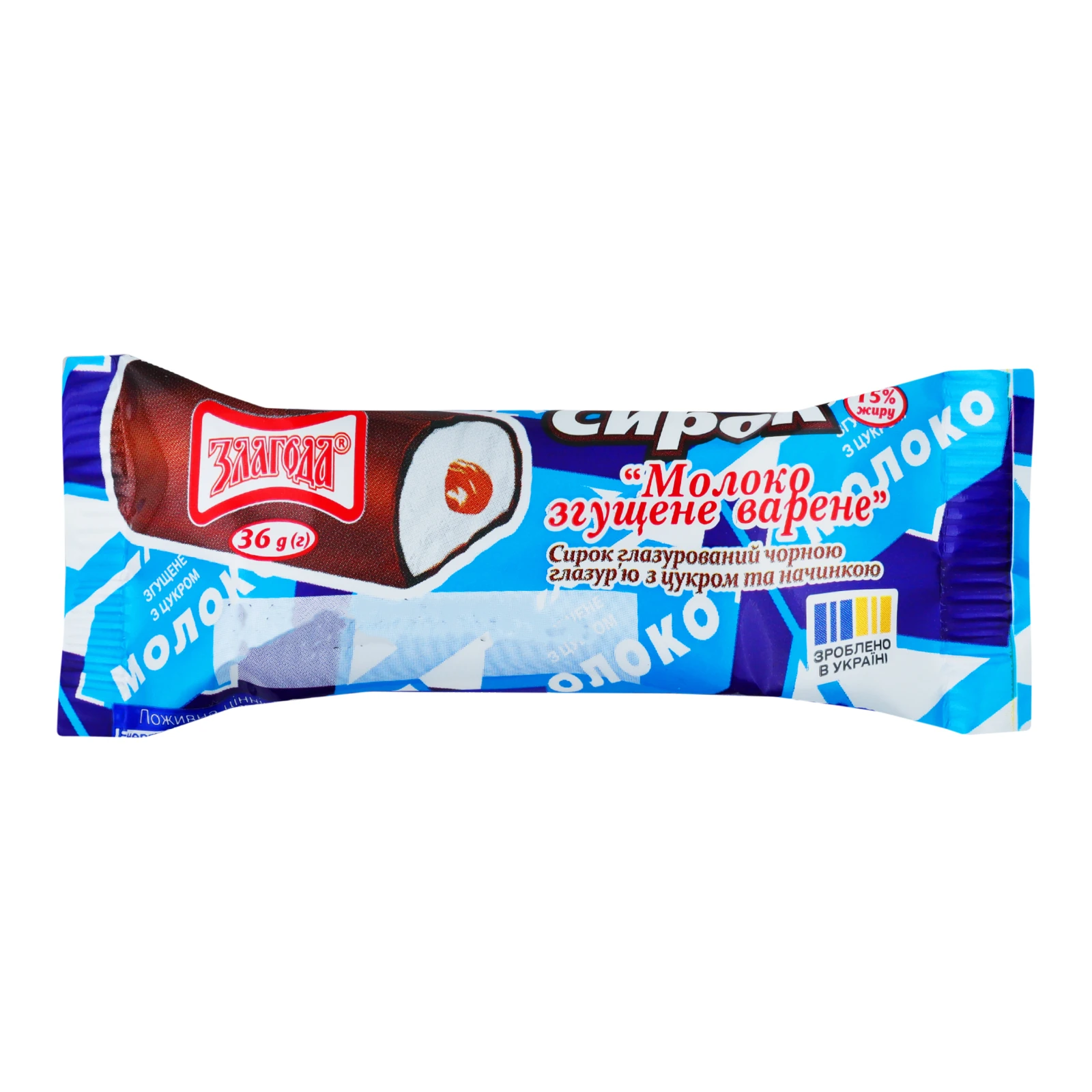 Сирок глазурований Злагода Молоко згущене варене 15% 36г Фото №:1