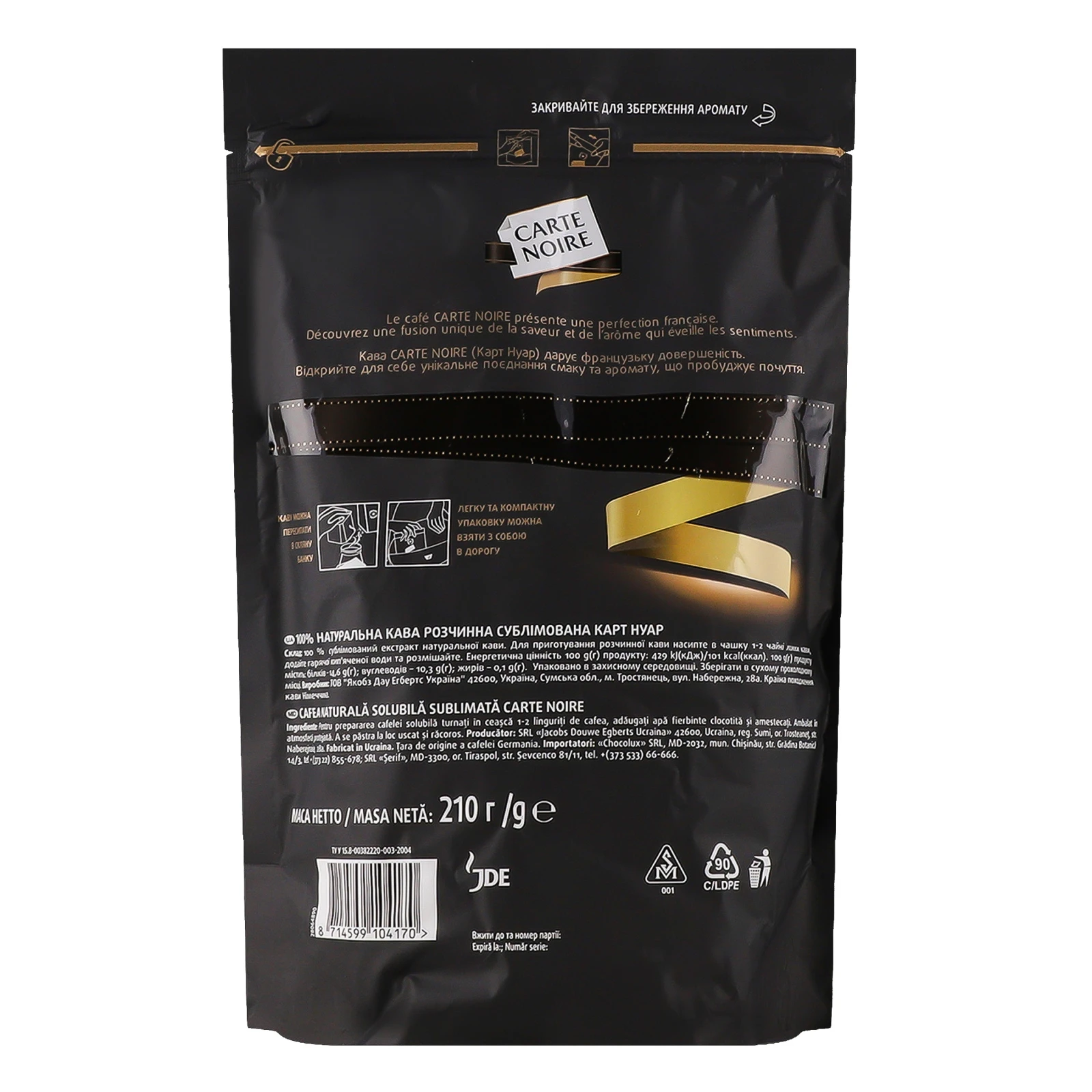 Кава Carte Noire Classic натуральна розчинна сублімована 210г Фото №:2