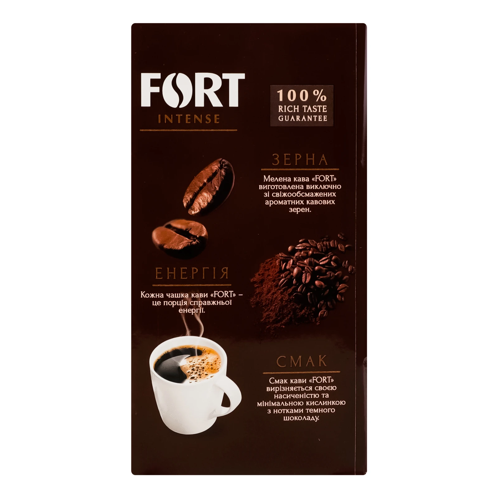 Кава Fort Intense натуральна смажена мелена 250г Фото №:2