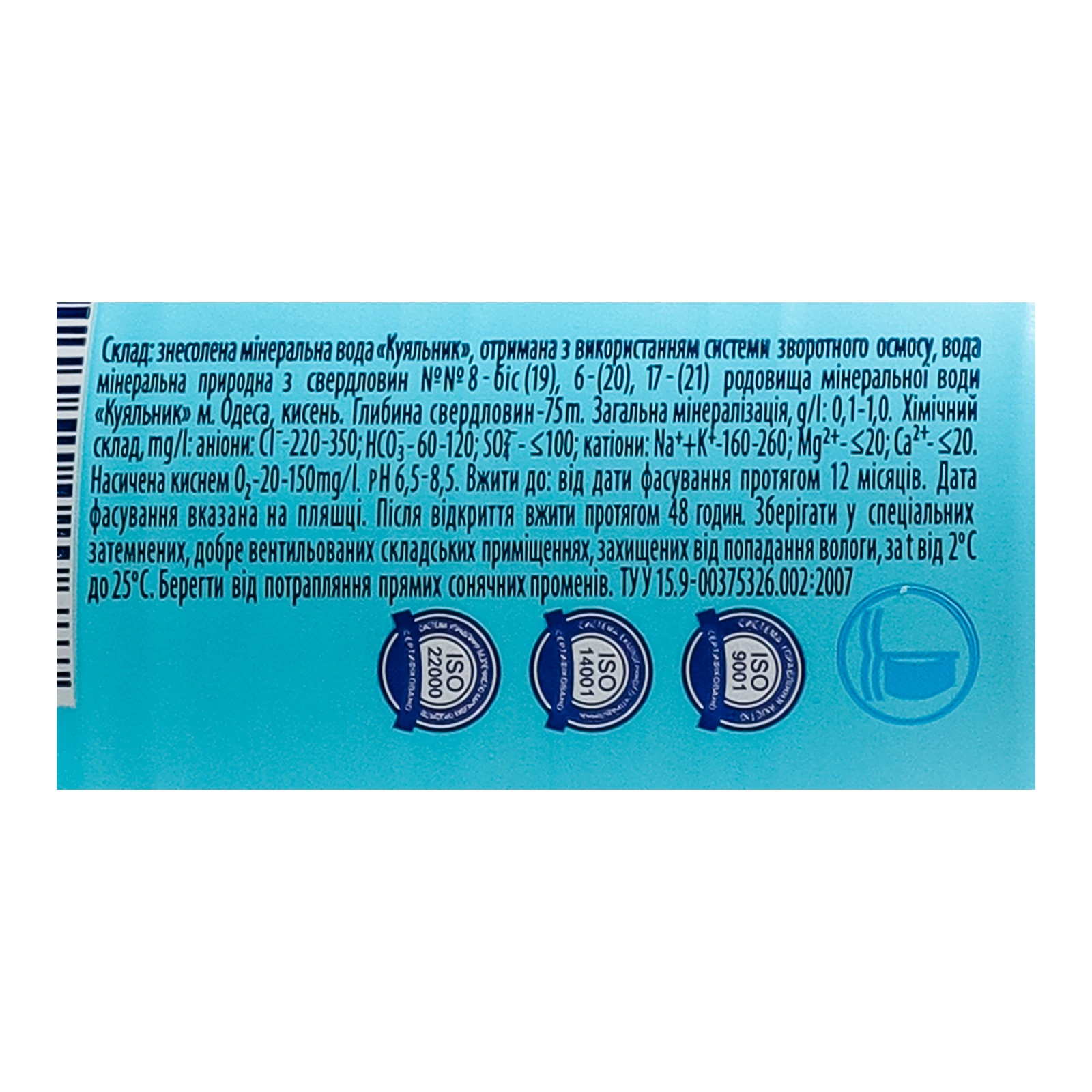 Вода мінеральна Тонус Кисень столова негазована 1.5л Фото №:3