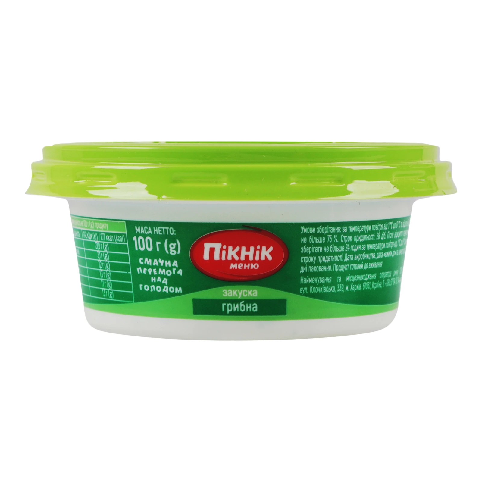 Закуска Пікнік меню бутербродна грибна 100г Фото №:1