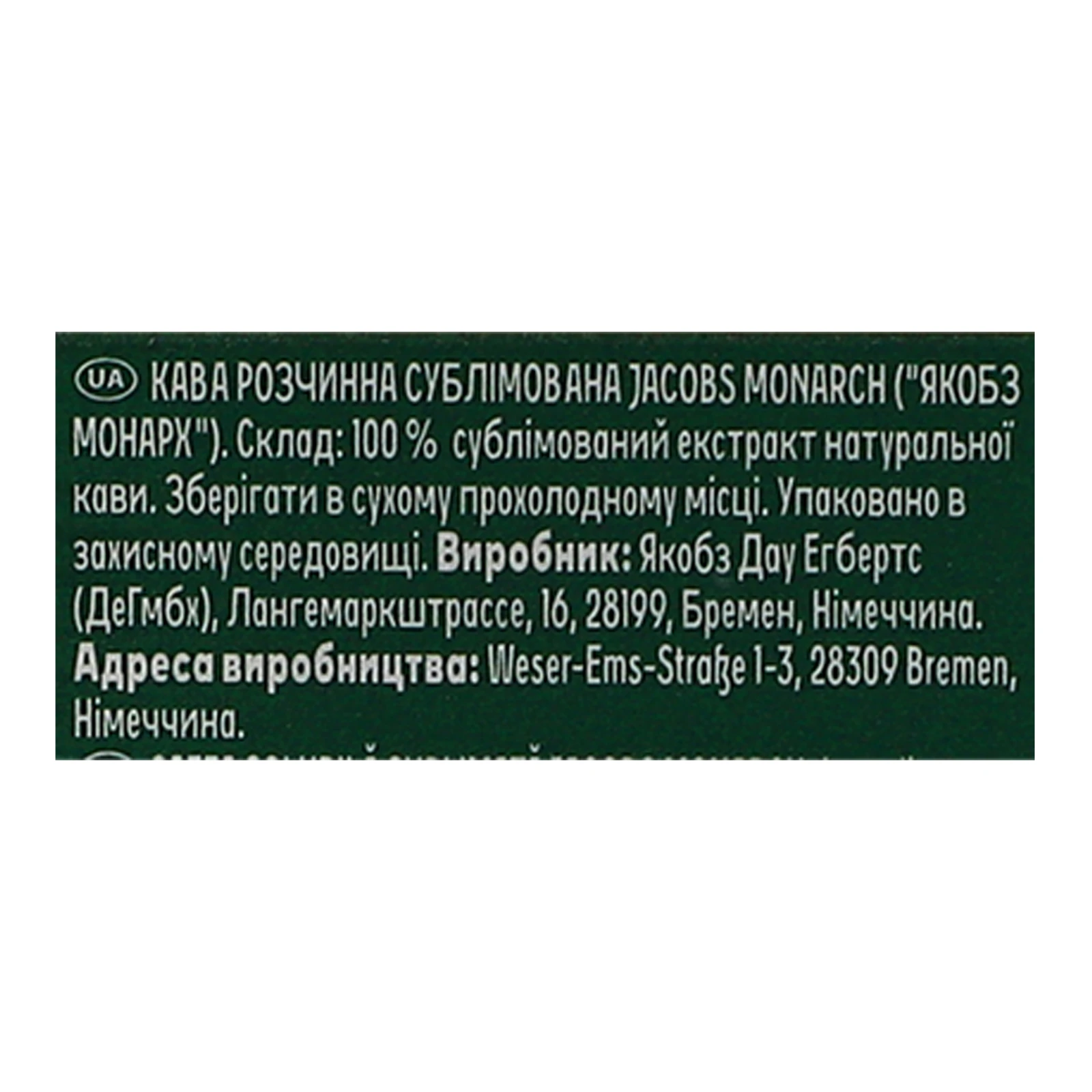 Кава Jacobs Monarch розчинна сублімована 95г Фото №:3
