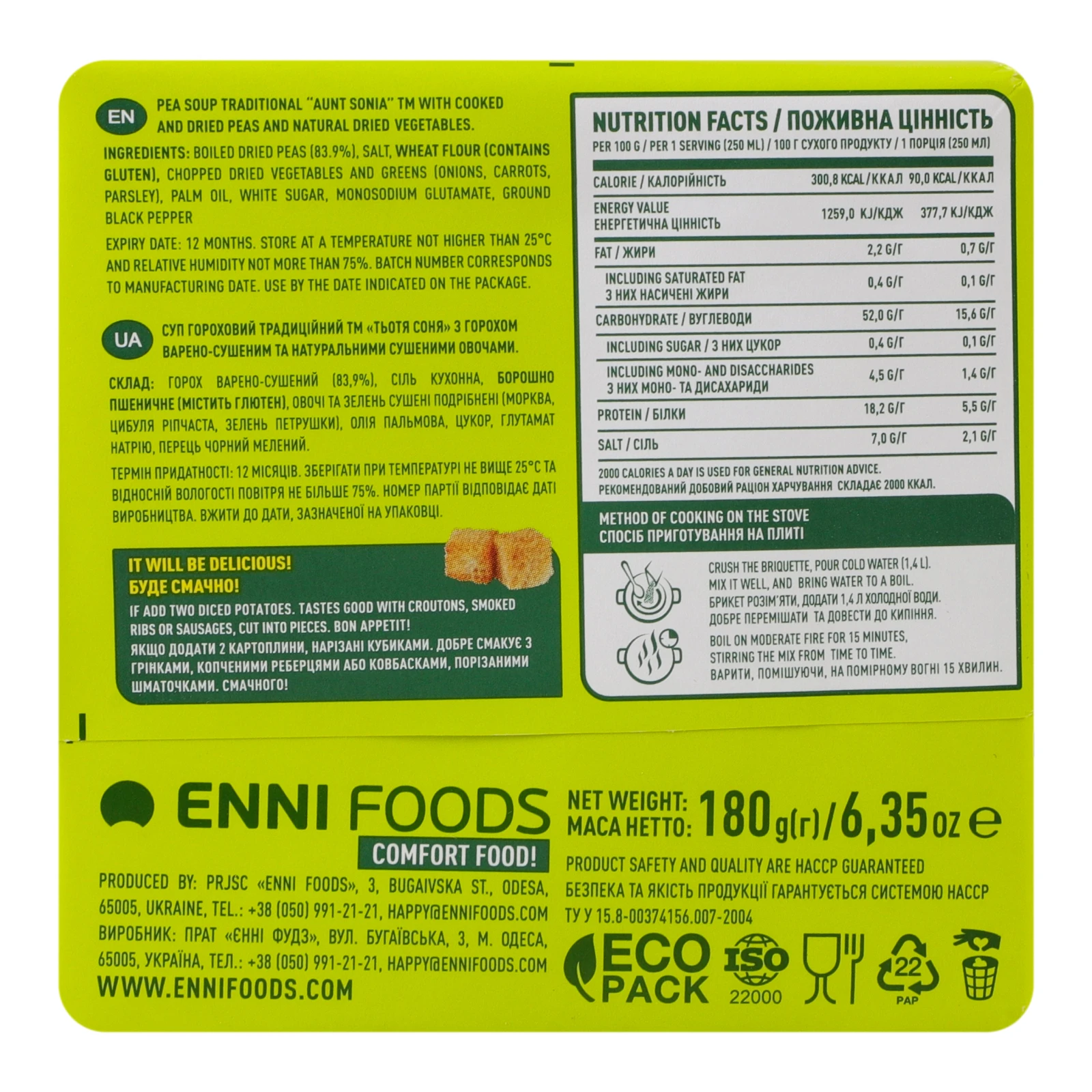 Суп Тьотя Соня гороховий традиційний 180г Фото №:2