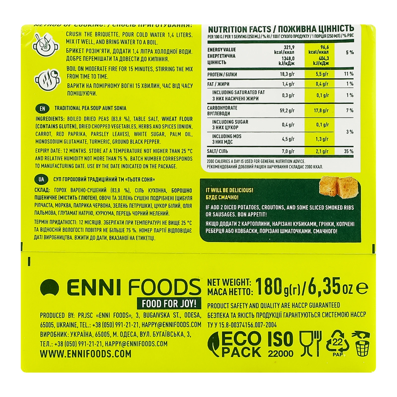 Суп Тьотя Соня гороховий Традиційний 180г Фото №:2