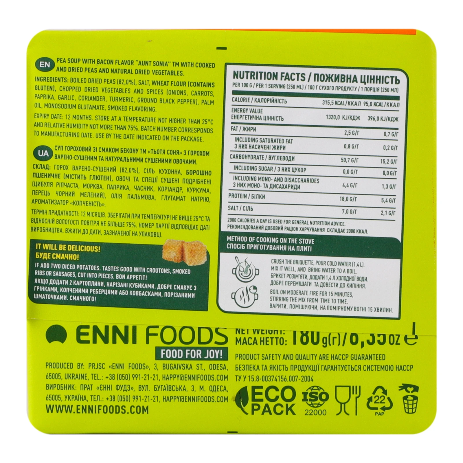Суп Тьотя Соня гороховий зі смаком бекону 180г Фото №:2