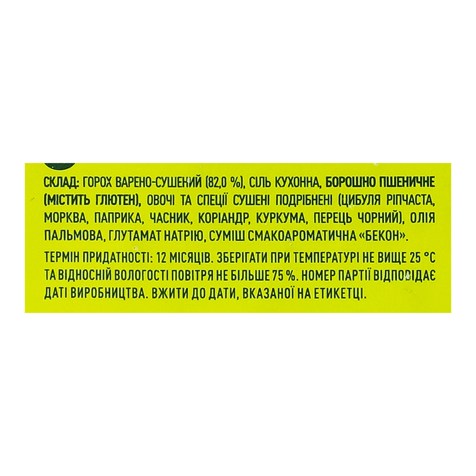 Суп Тьотя Соня гороховий зі смаком бекону 180г Фото №:3
