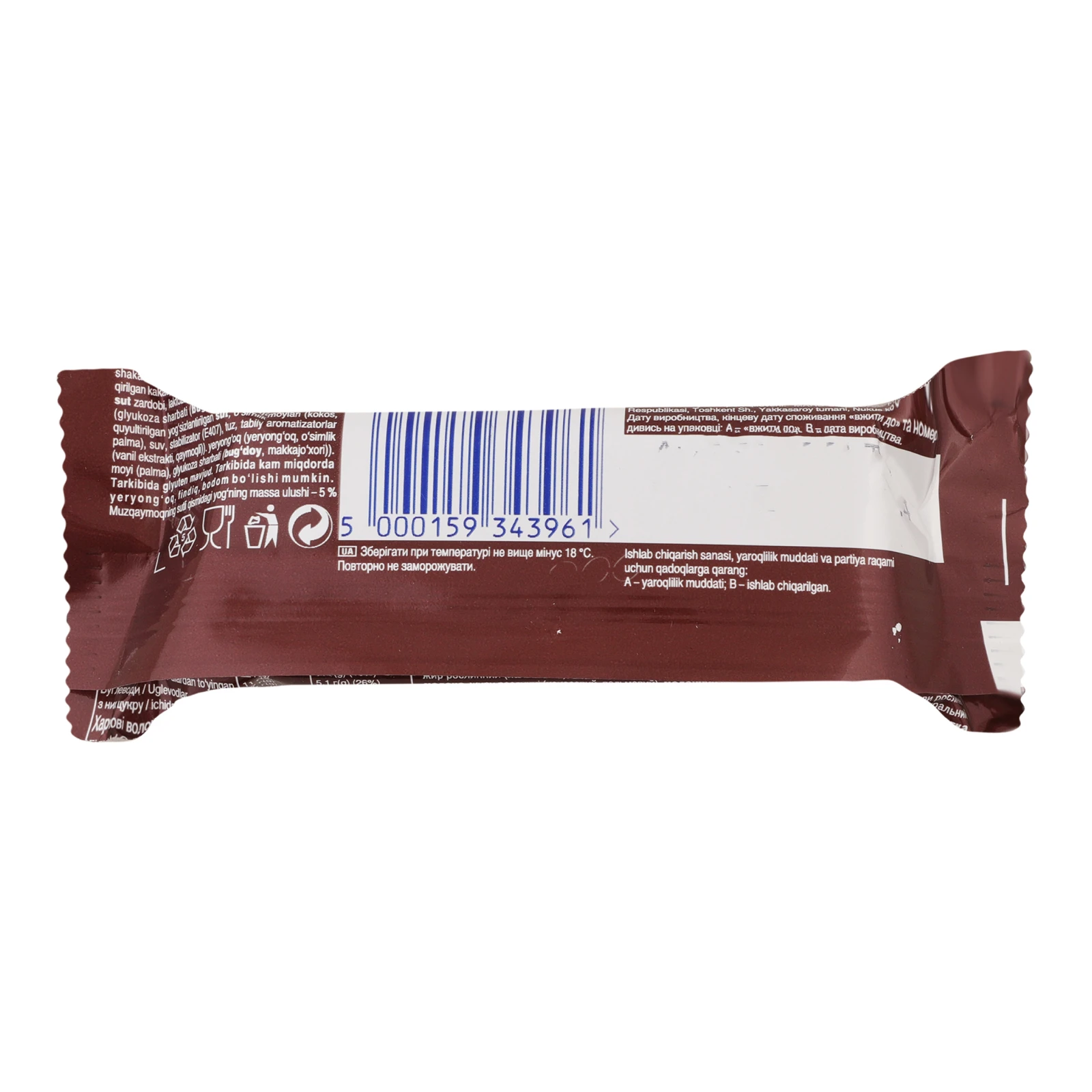 Морозиво Snickers молочне вкрите молочно-шоколадною глазур'ю зі смаженим арахісом та карамеллю 48г Фото №:2