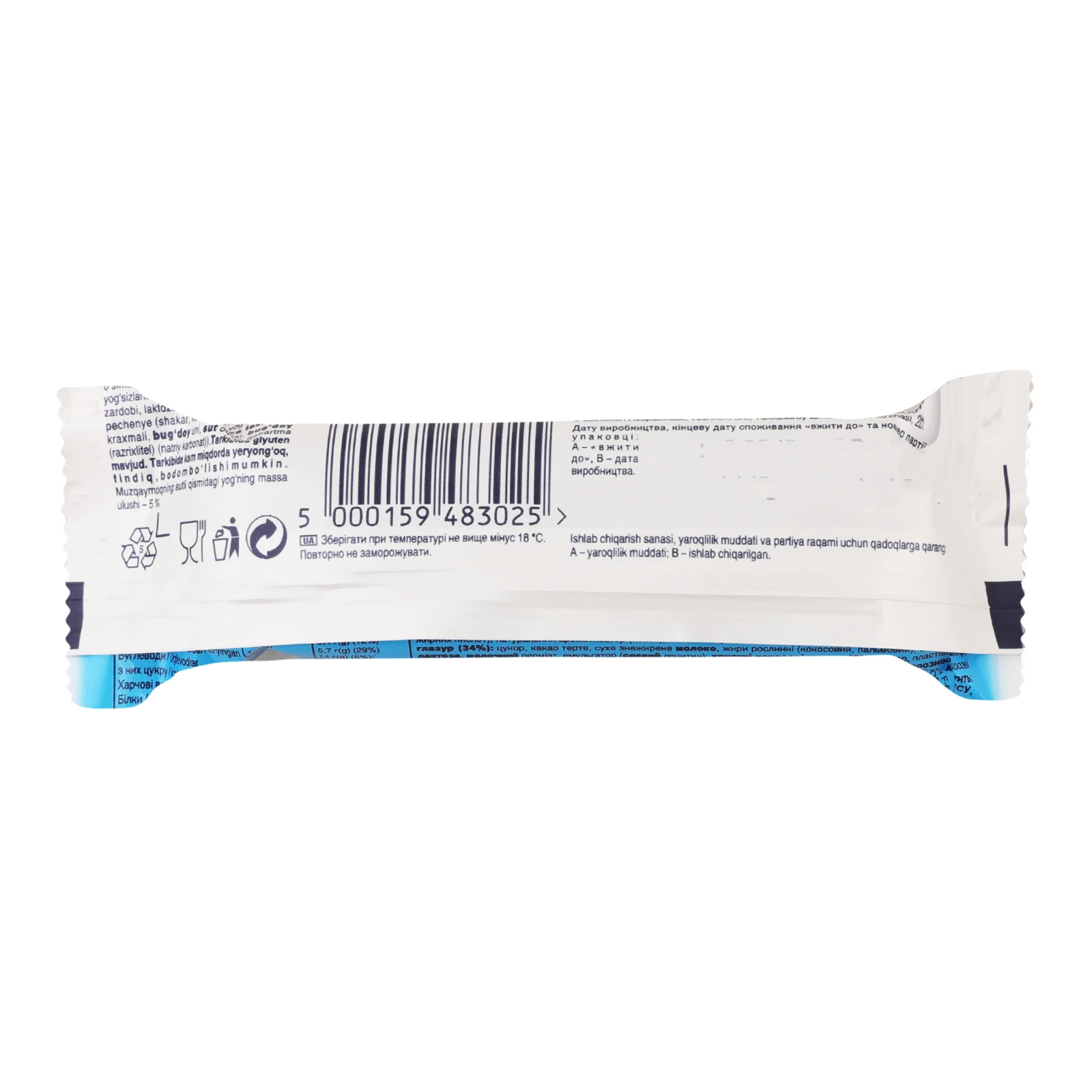 Морозиво Bounty молочне вкрите молочно-шоколадною глазур'ю з кокосовими кульками з м'якоттю кокосу 39.1г Фото №:2