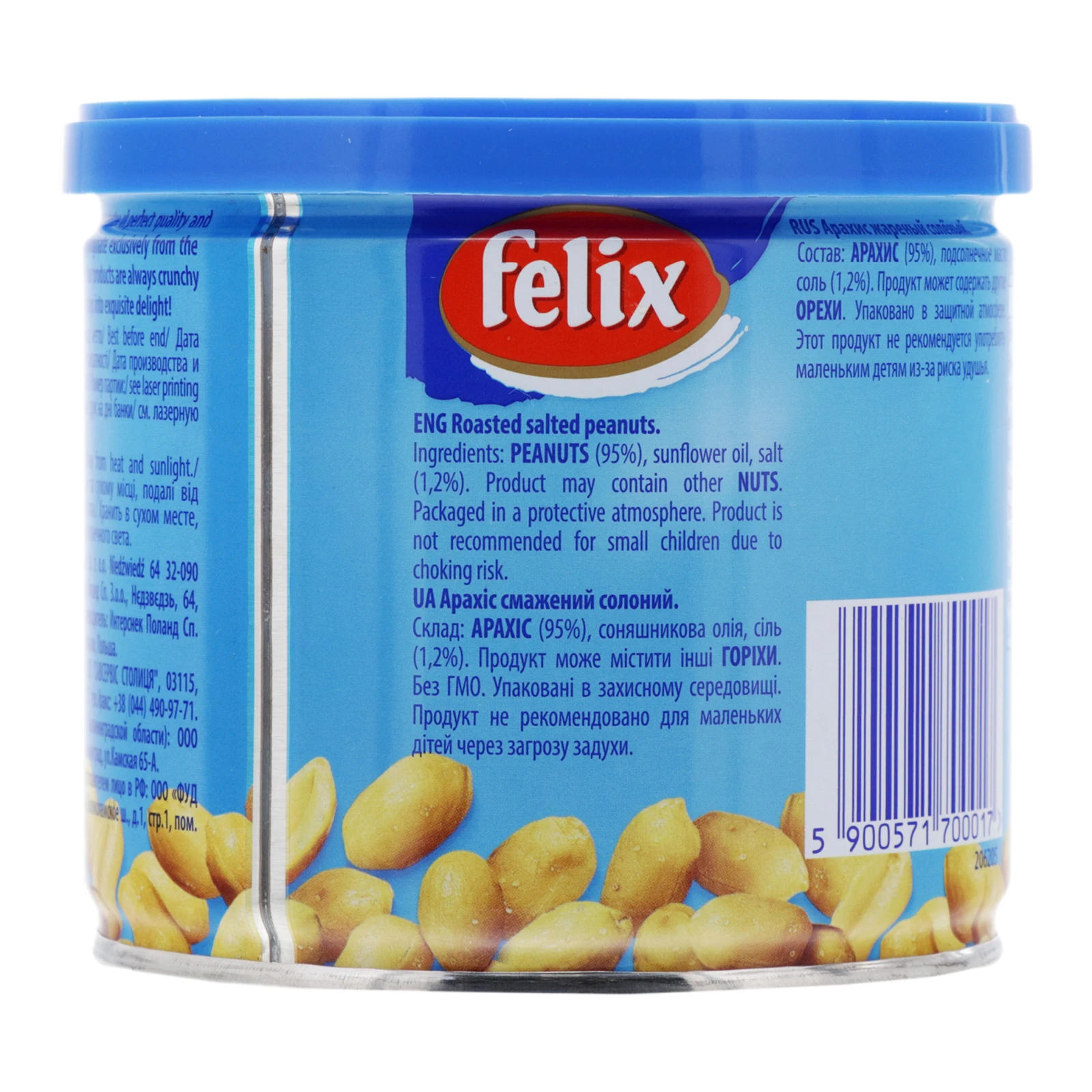 Арахіс Felix смажений солоний 120г Фото №:2