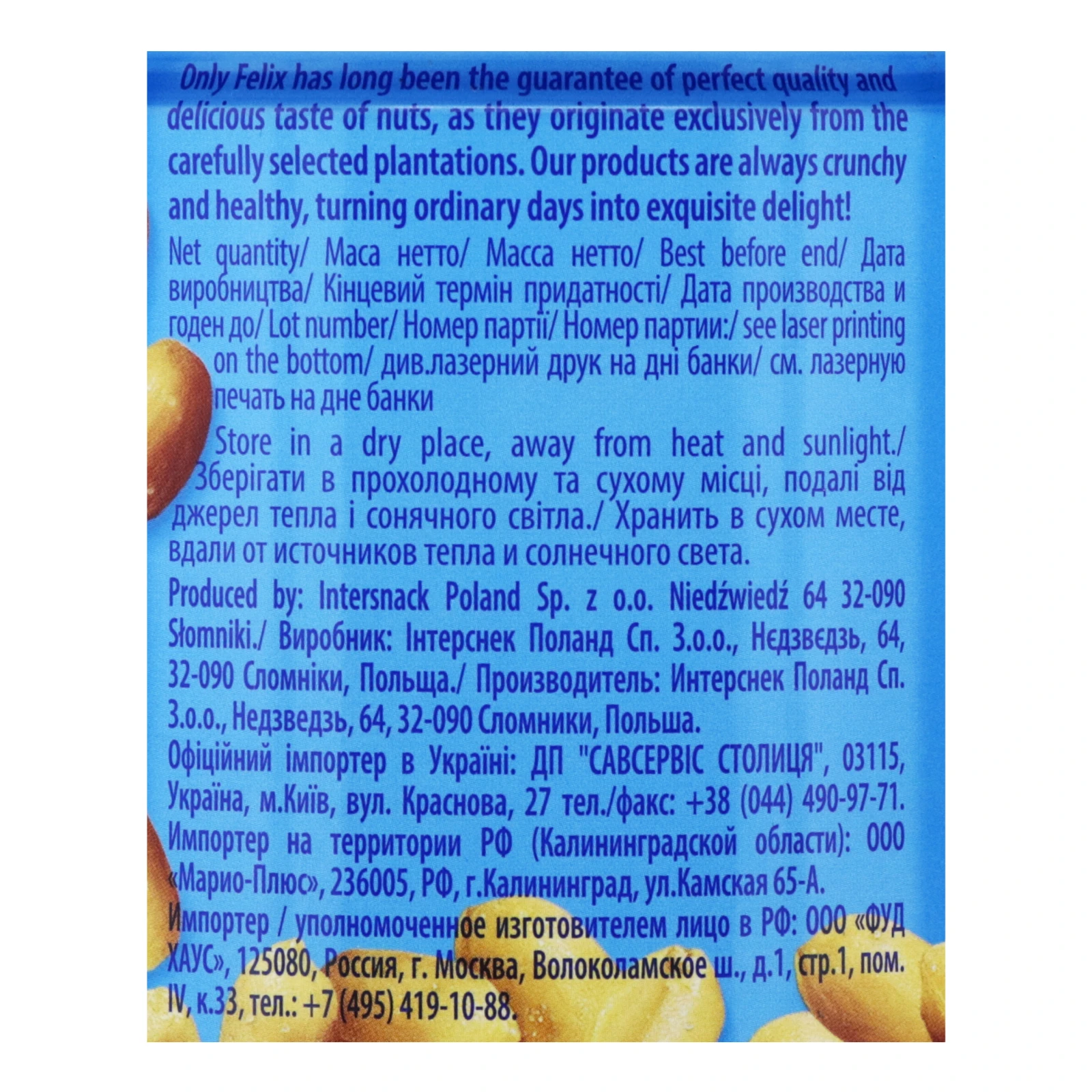 Арахіс Felix смажений солоний 120г Фото №:3