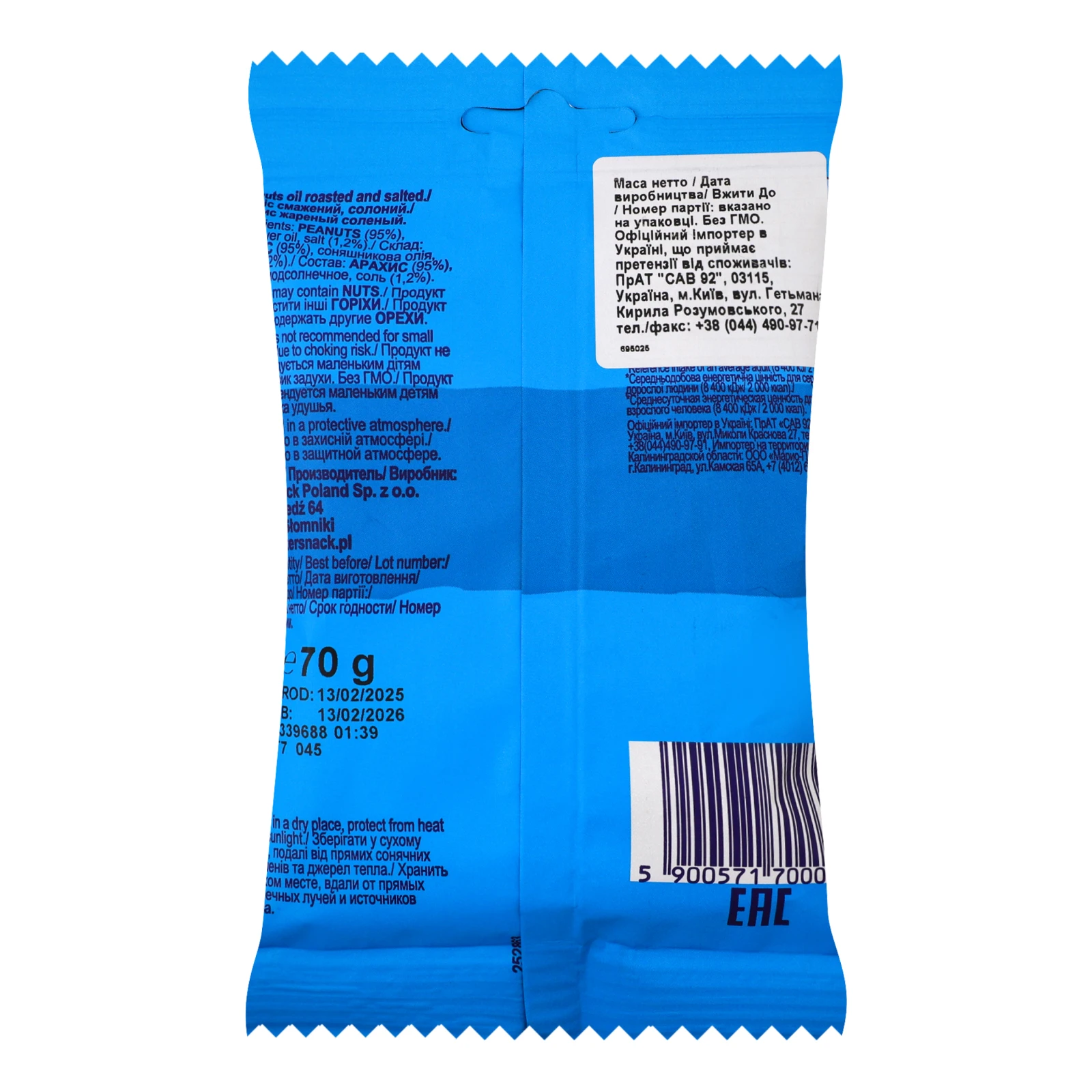 Арахіс Felix смажений солоний 70г Фото №:2