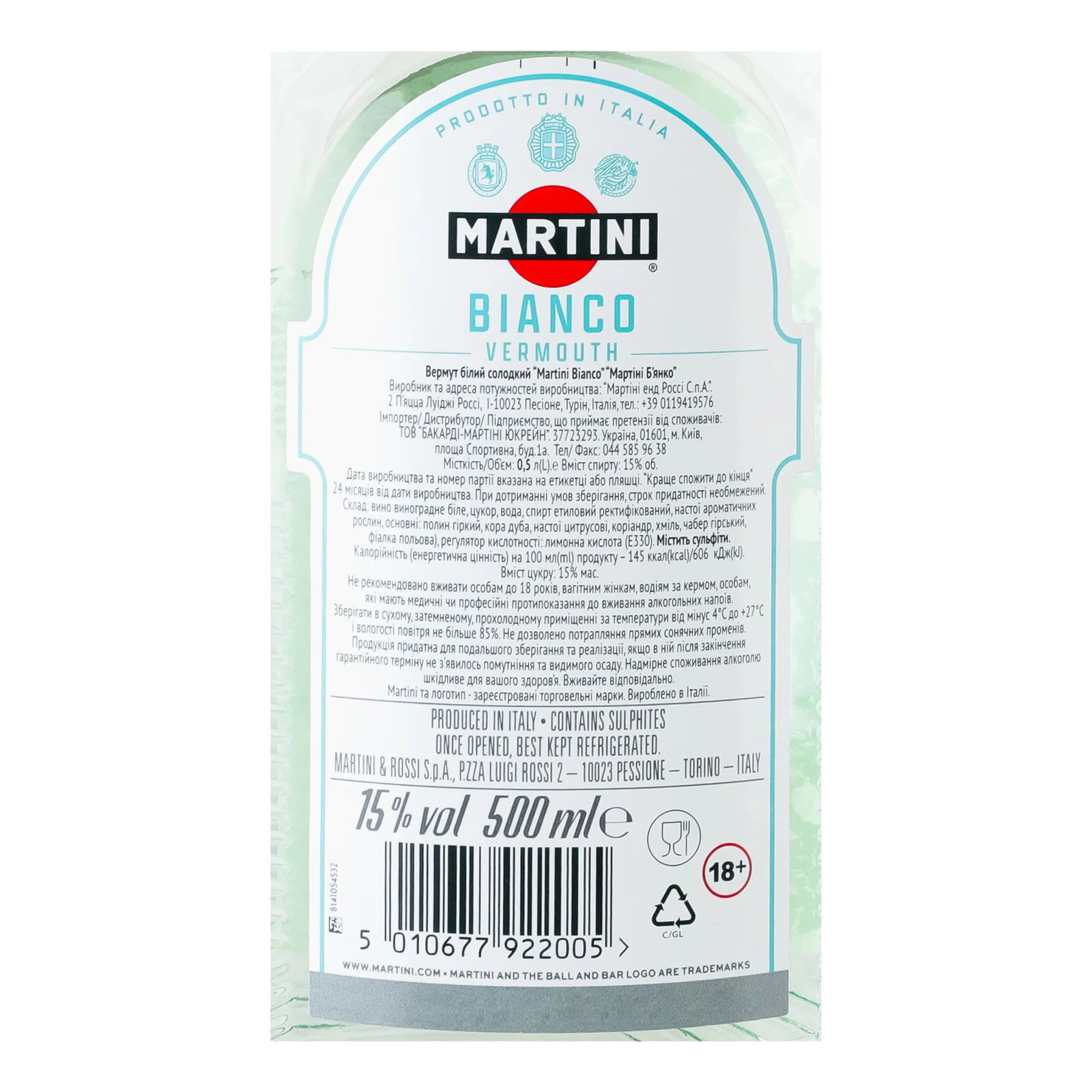 Вермут Martini Bianco білий солодкий 15% 0.5л Фото №:3