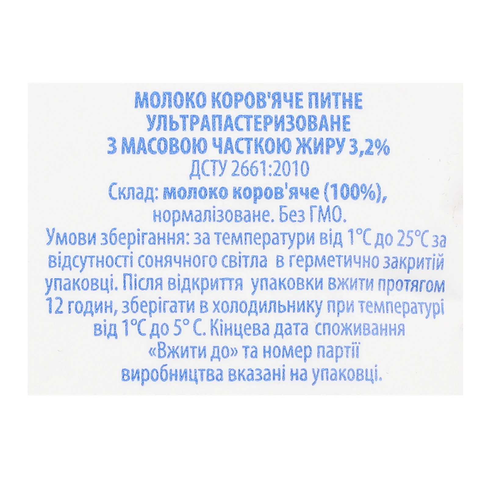 Молоко Селянське питне ультрапастеризоване 3.2% 900г фото 3