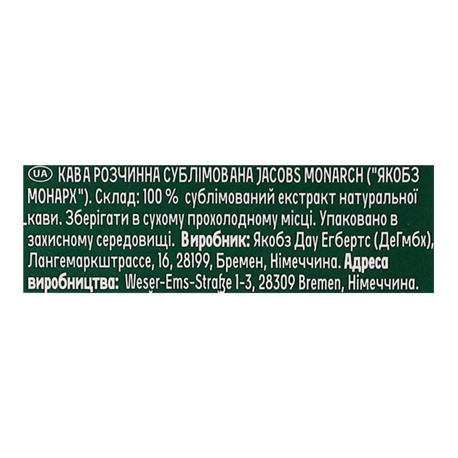 Кава Jacobs Monarch розчинна сублімована 190г Фото №:3