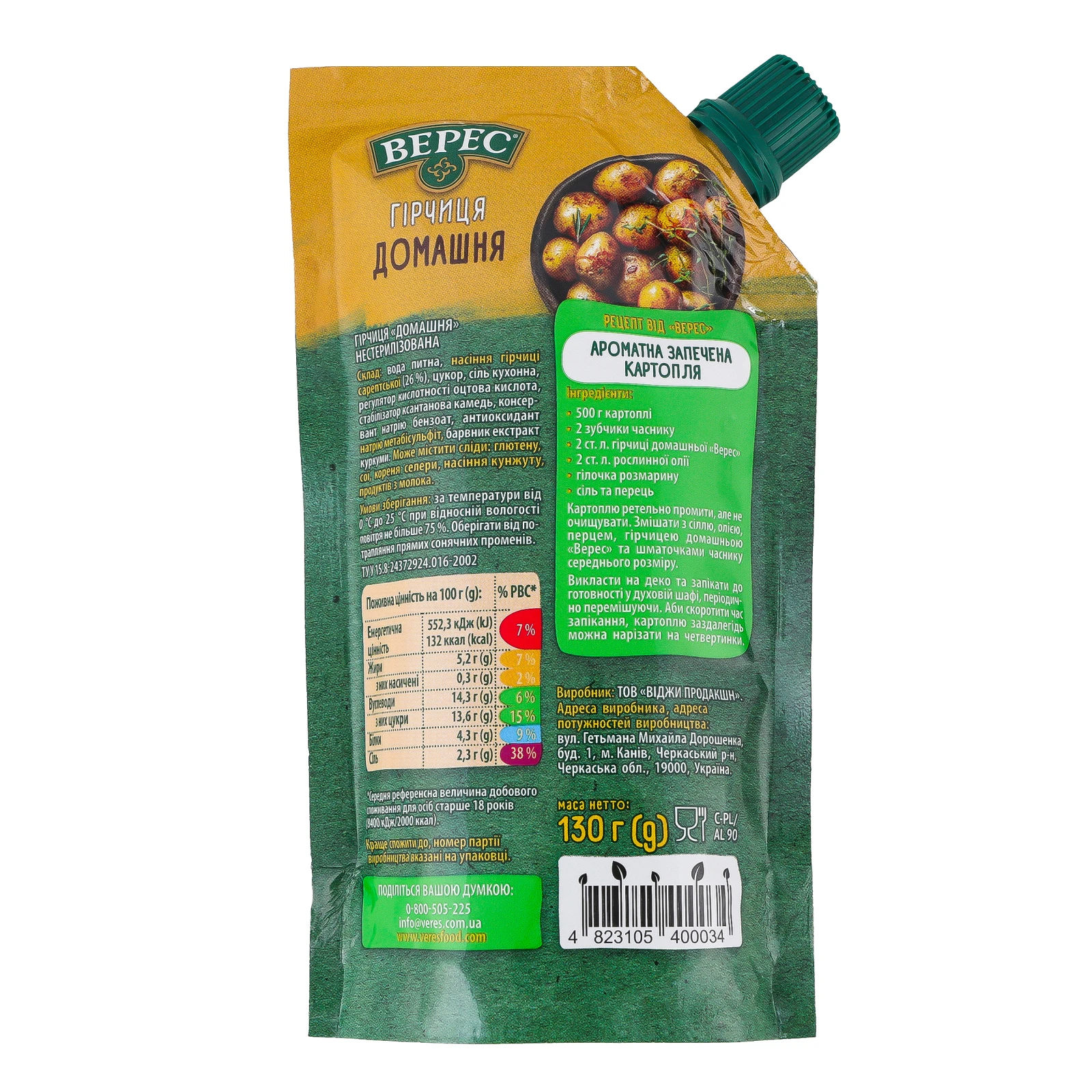 Гірчиця Верес Домашня традиційна нестерилізована 130г Фото №:2