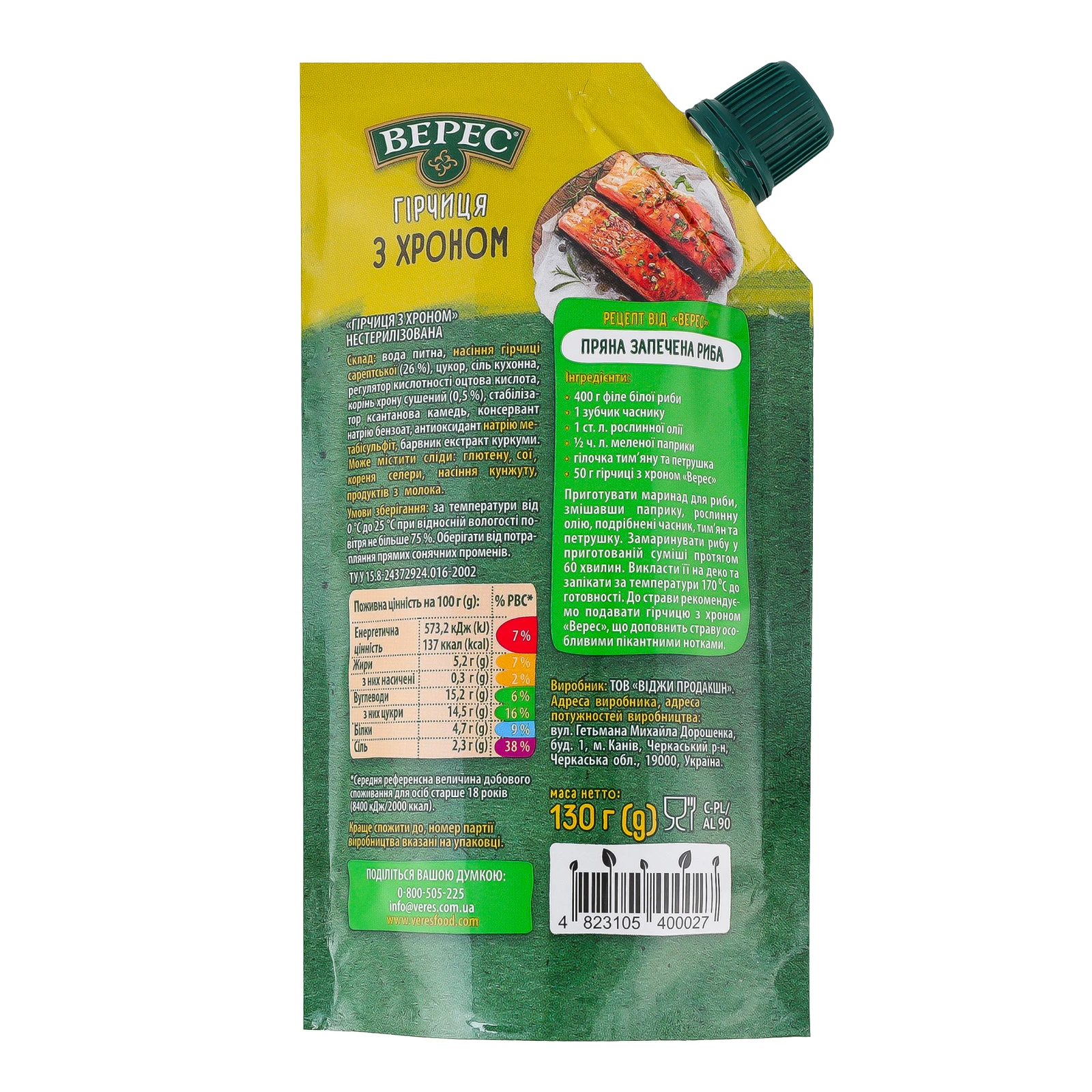 Гірчиця Верес з хроном пікантна нестерилізована 130г Фото №:2